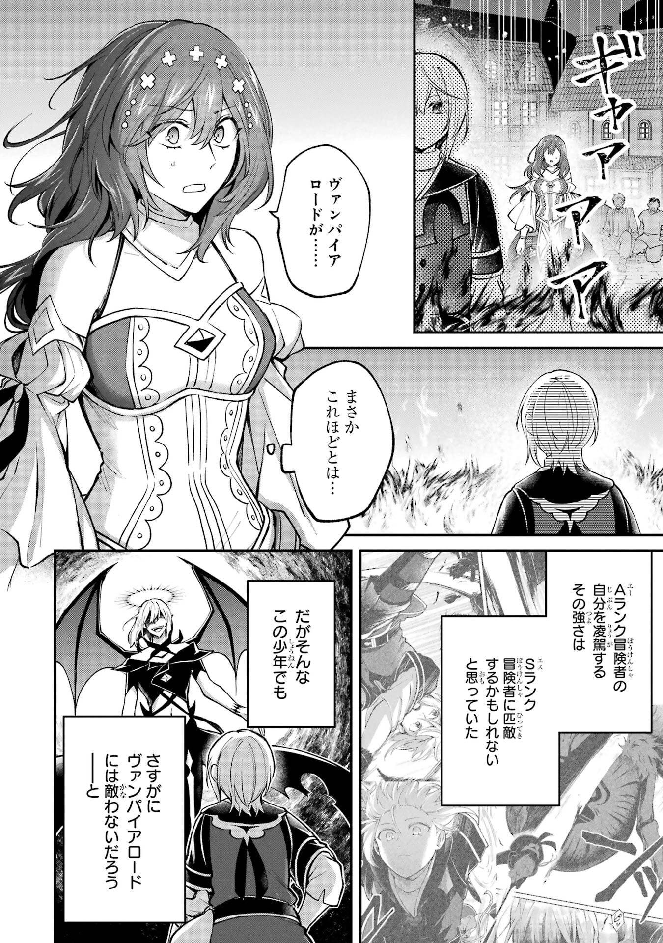 Tensei Yuusha no Kimama Tabi - Chapter 20 - Page 20