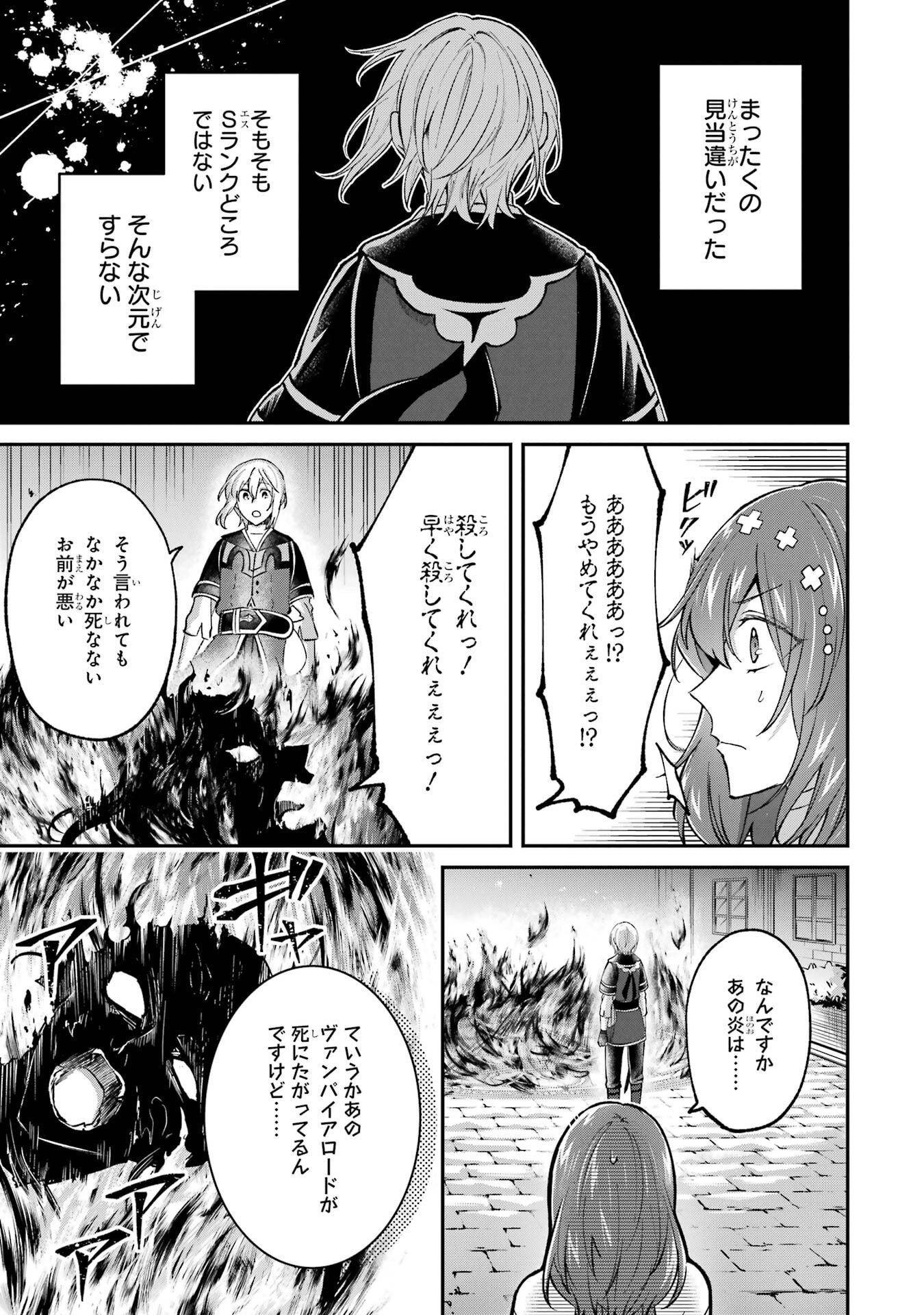 Tensei Yuusha no Kimama Tabi - Chapter 20 - Page 21