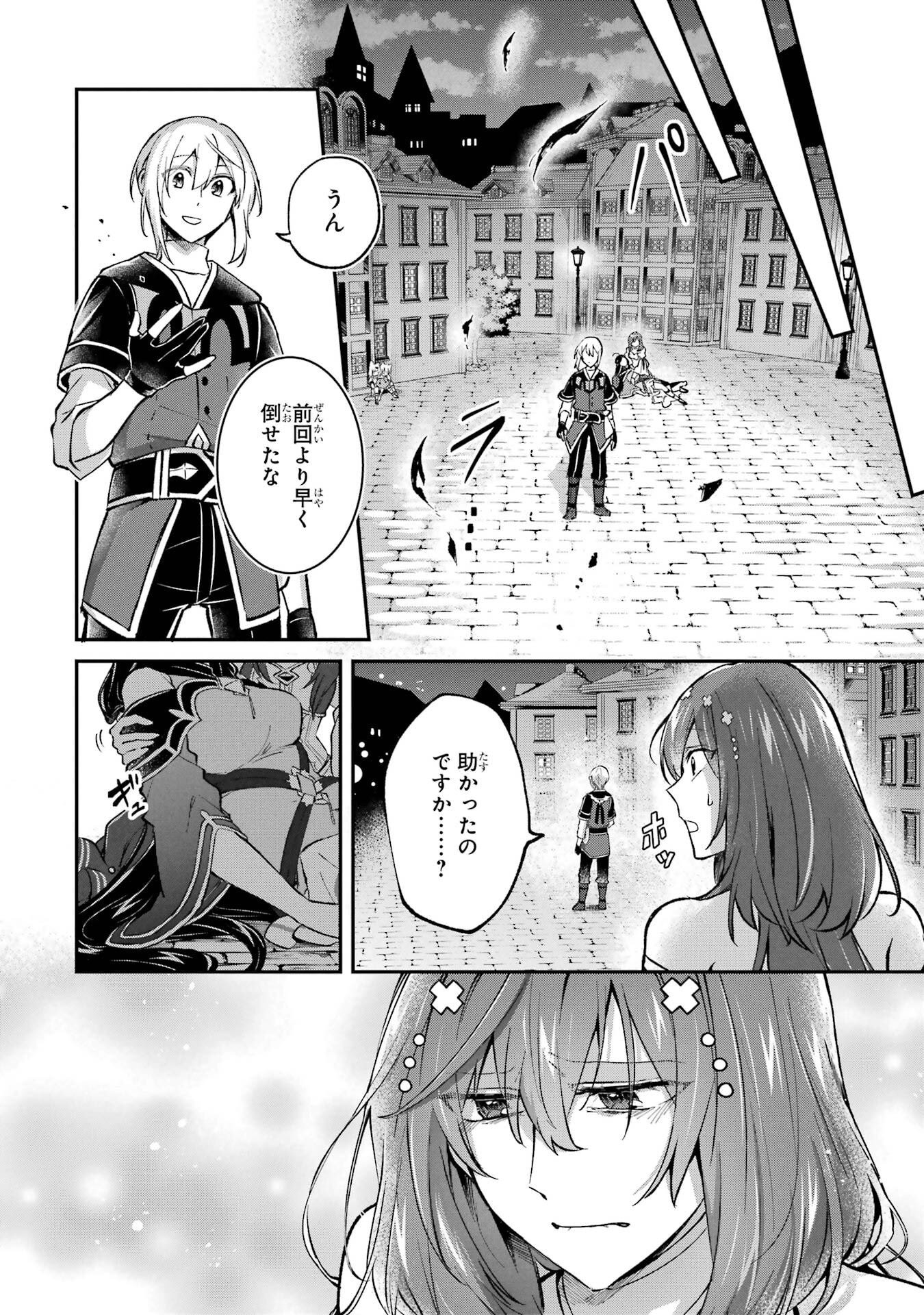Tensei Yuusha no Kimama Tabi - Chapter 20 - Page 22