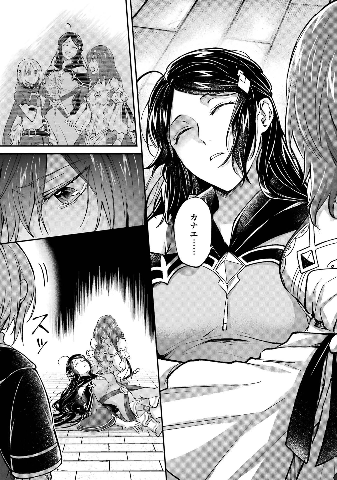Tensei Yuusha no Kimama Tabi - Chapter 20 - Page 23