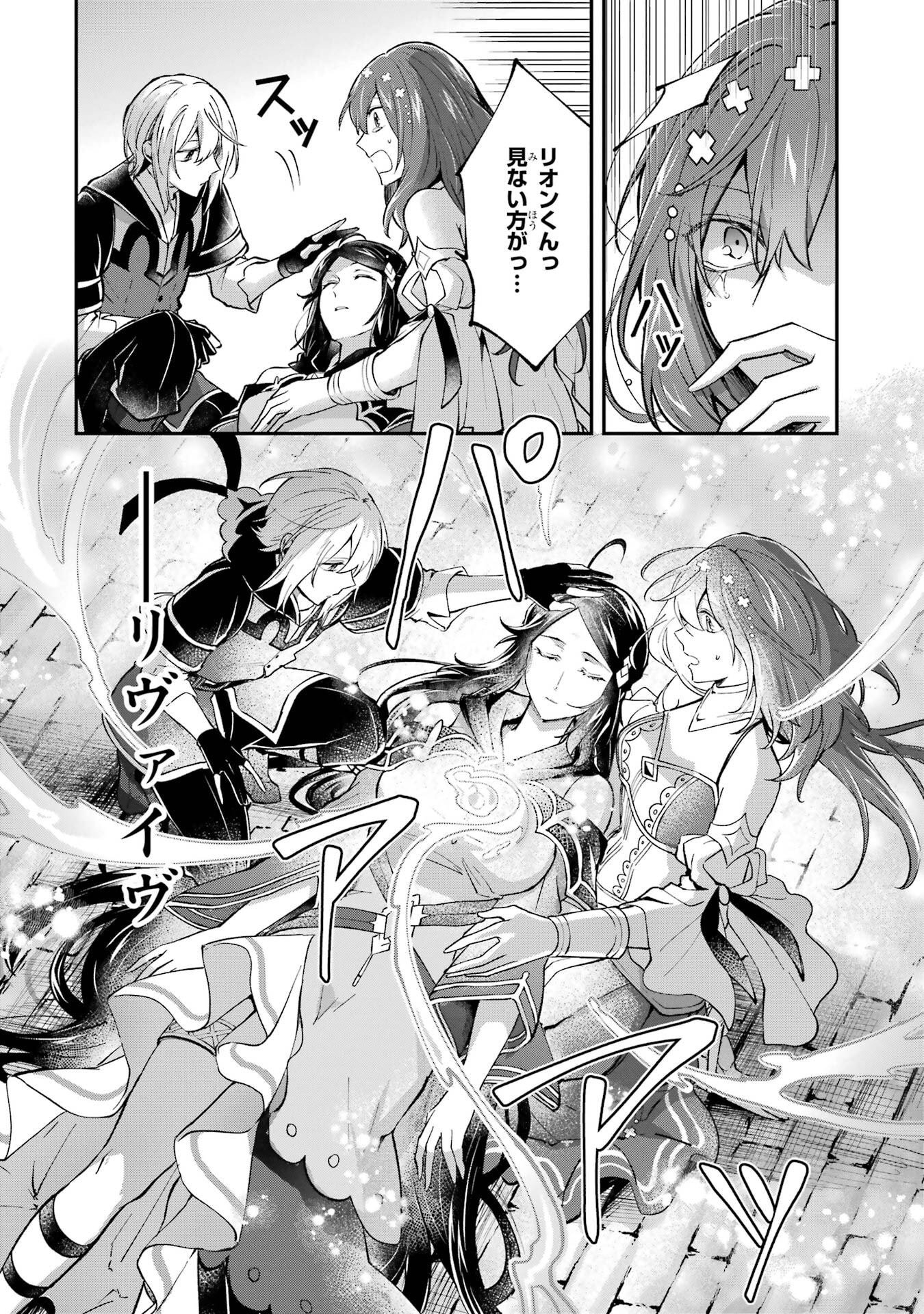 Tensei Yuusha no Kimama Tabi - Chapter 20 - Page 24