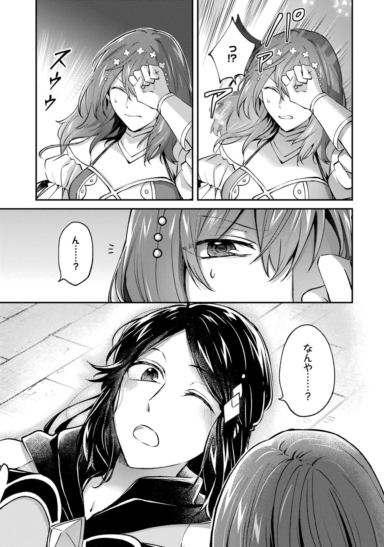 Tensei Yuusha no Kimama Tabi - Chapter 20 - Page 25
