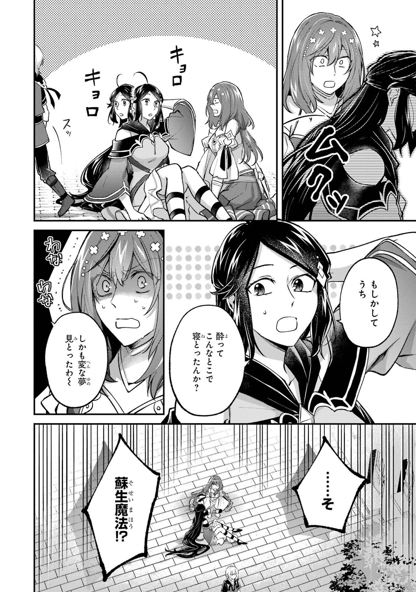 Tensei Yuusha no Kimama Tabi - Chapter 20 - Page 26