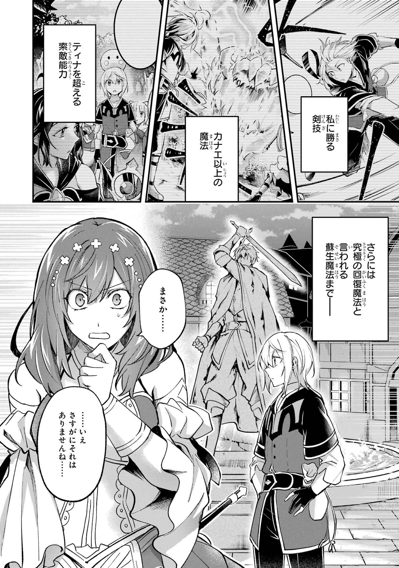 Tensei Yuusha no Kimama Tabi - Chapter 20 - Page 28