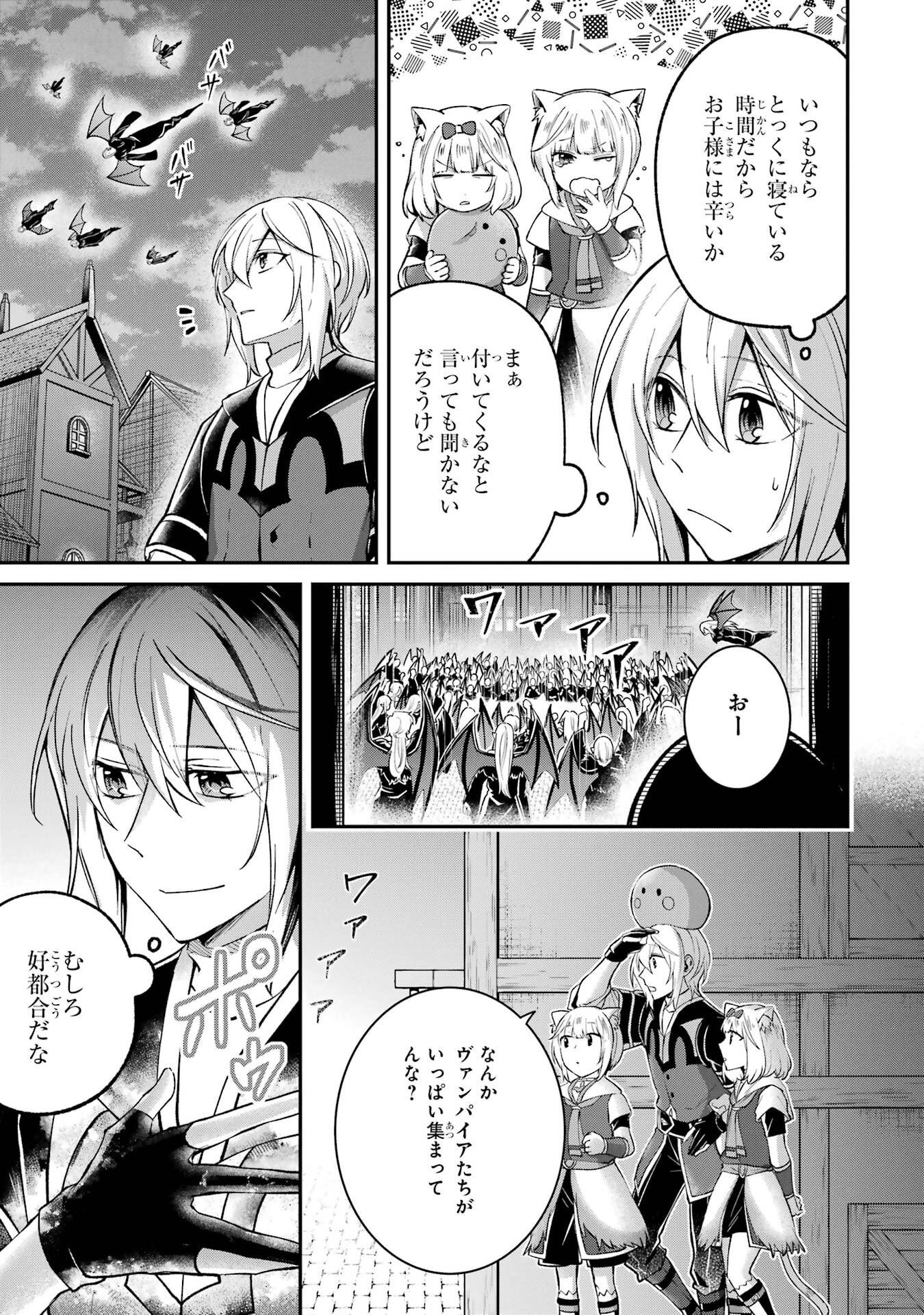 Tensei Yuusha no Kimama Tabi - Chapter 20 - Page 3