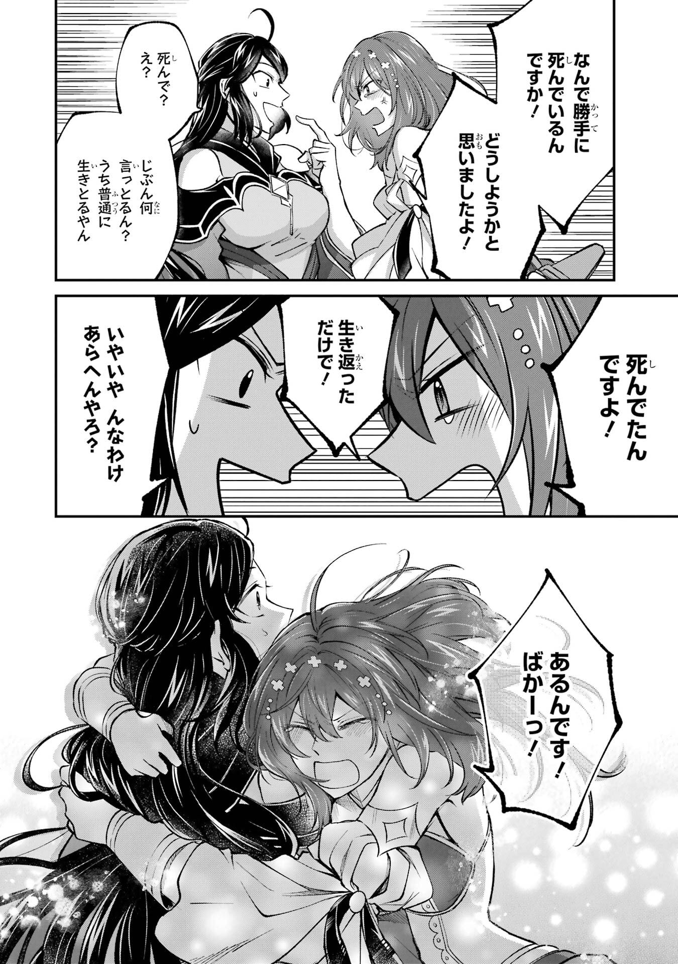 Tensei Yuusha no Kimama Tabi - Chapter 20 - Page 30