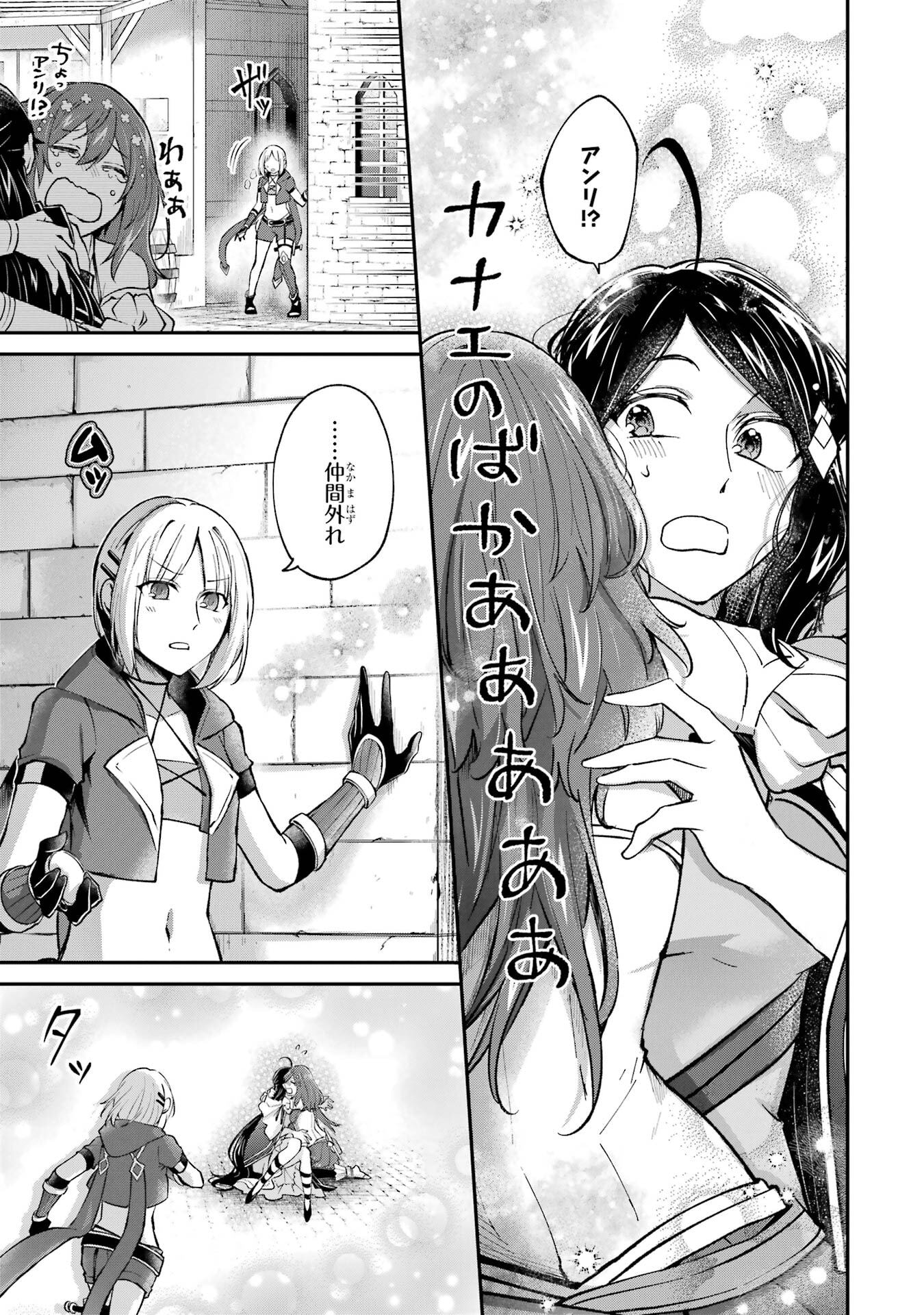 Tensei Yuusha no Kimama Tabi - Chapter 20 - Page 31