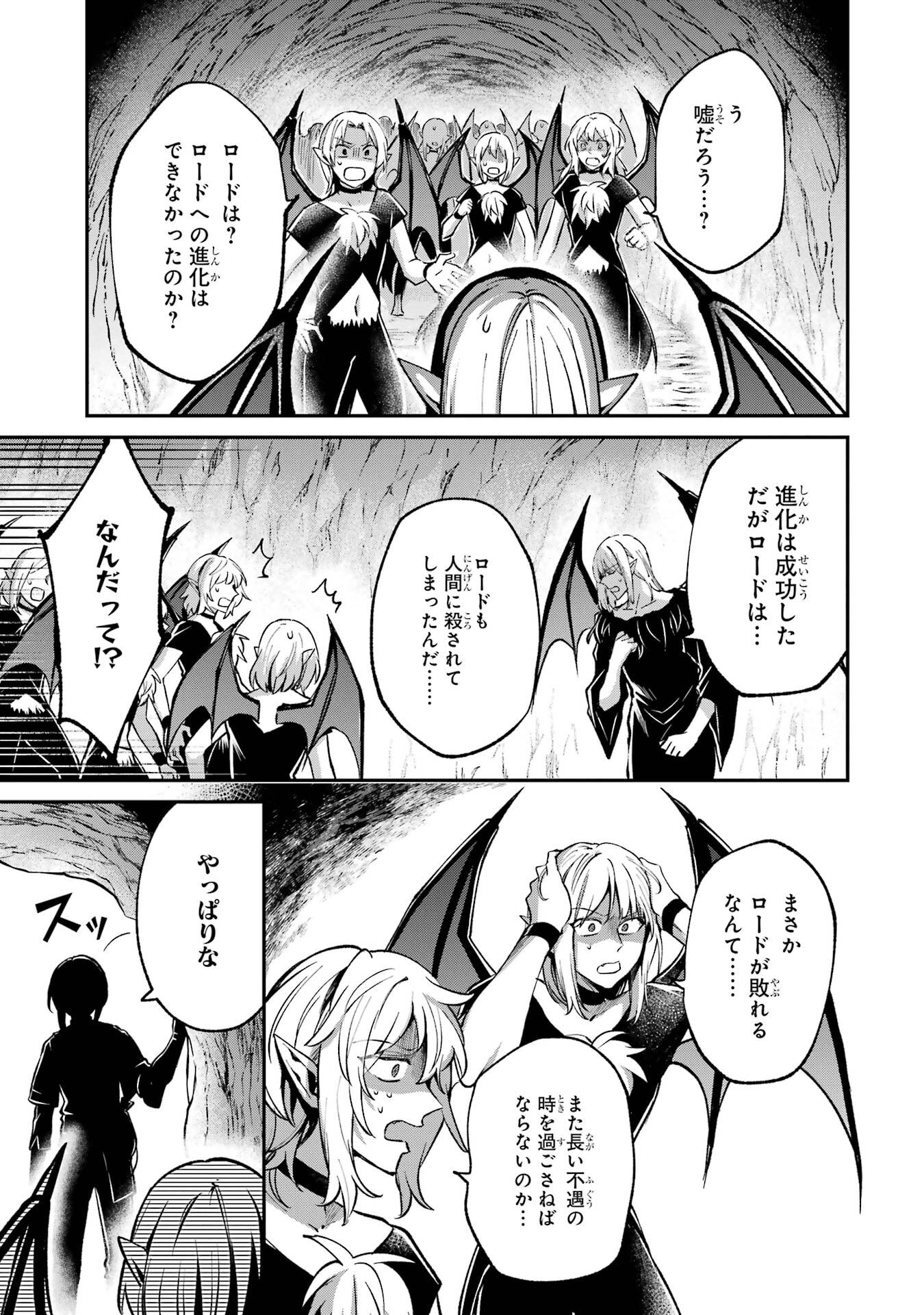 Tensei Yuusha no Kimama Tabi - Chapter 20 - Page 33