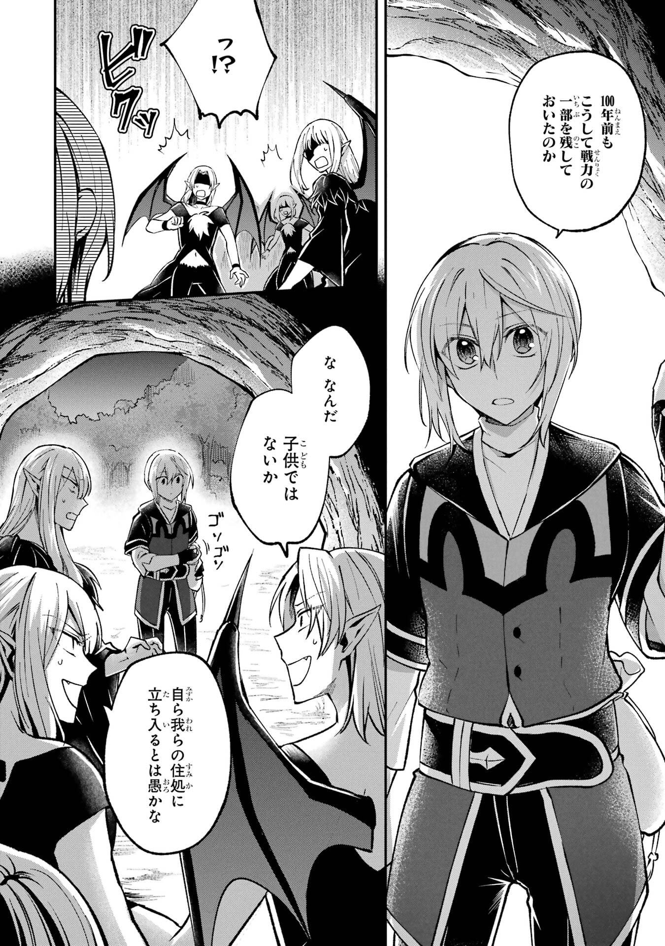 Tensei Yuusha no Kimama Tabi - Chapter 20 - Page 34
