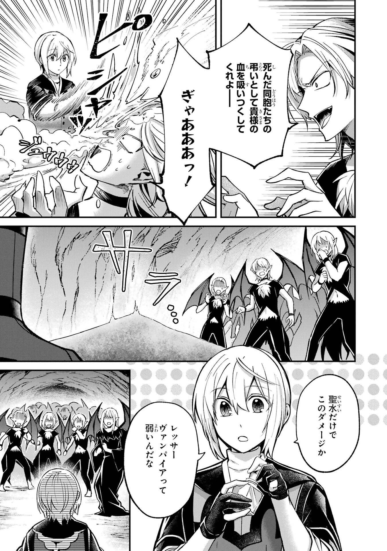 Tensei Yuusha no Kimama Tabi - Chapter 20 - Page 35