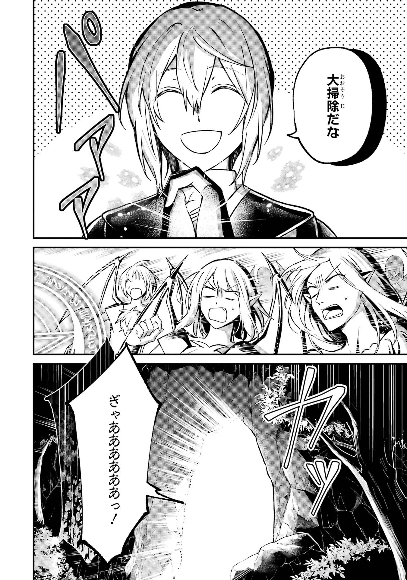 Tensei Yuusha no Kimama Tabi - Chapter 20 - Page 36