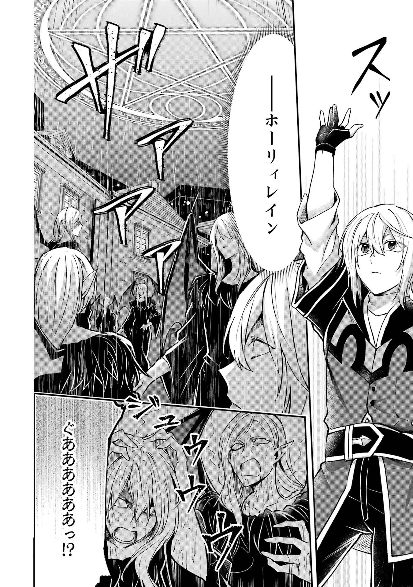 Tensei Yuusha no Kimama Tabi - Chapter 20 - Page 4