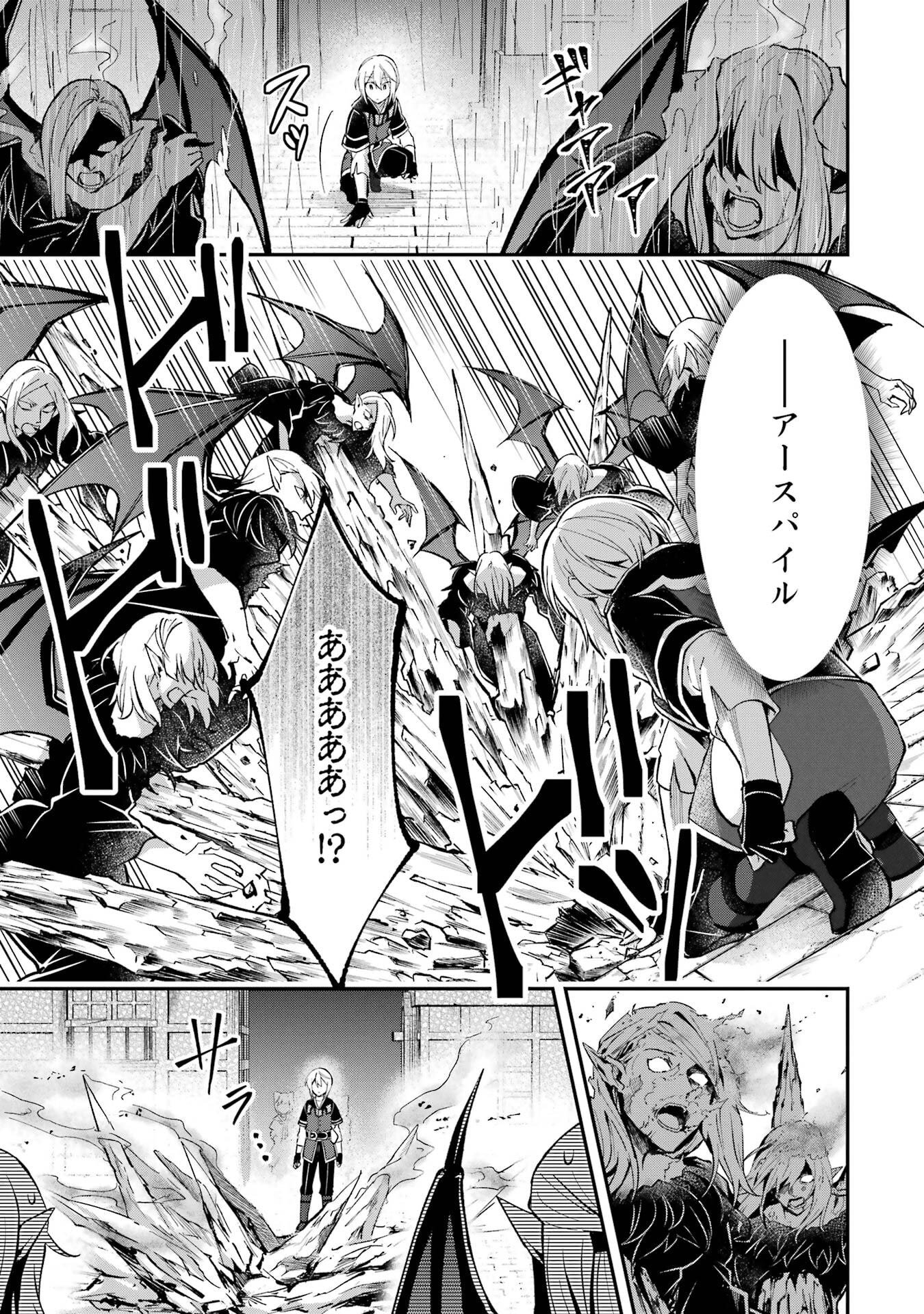 Tensei Yuusha no Kimama Tabi - Chapter 20 - Page 5
