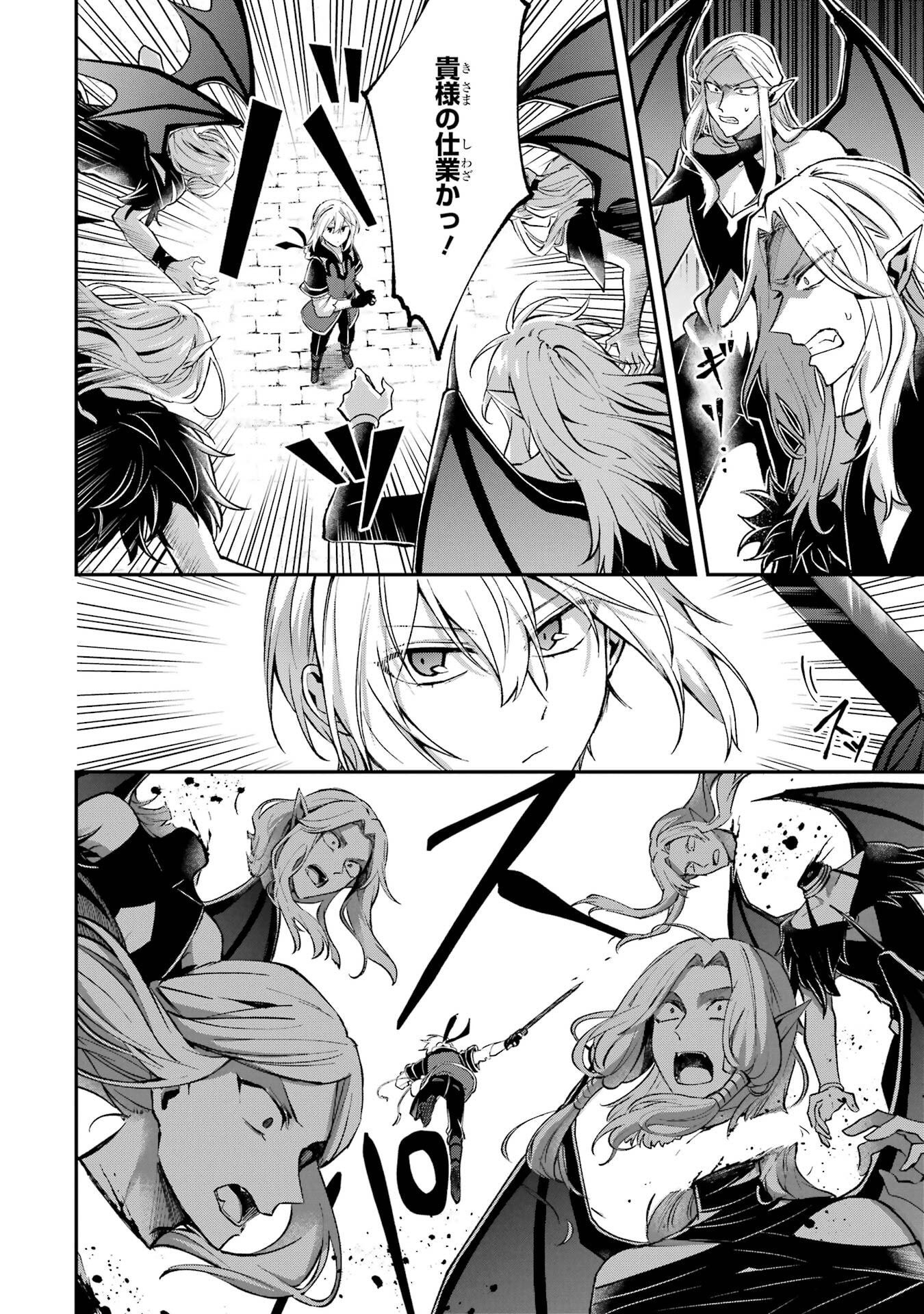 Tensei Yuusha no Kimama Tabi - Chapter 20 - Page 6