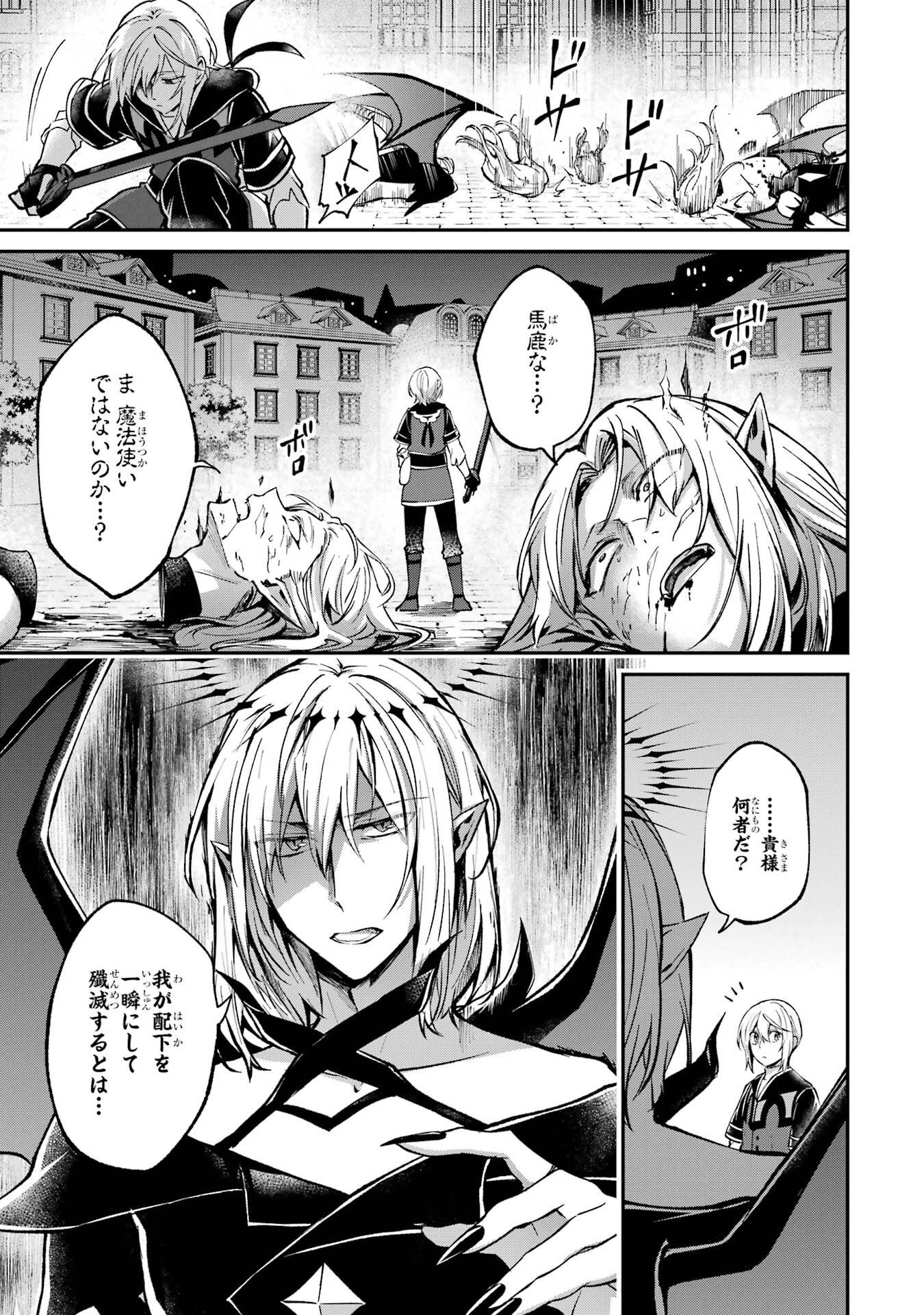 Tensei Yuusha no Kimama Tabi - Chapter 20 - Page 7