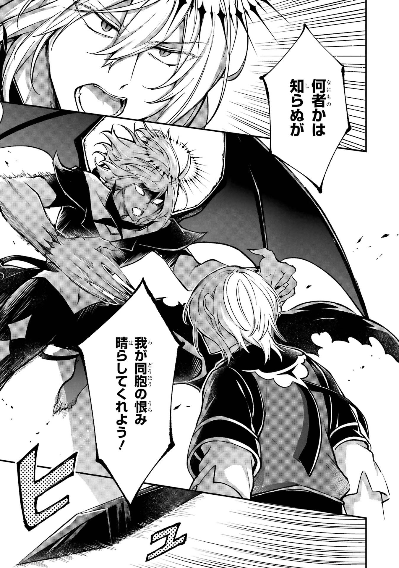 Tensei Yuusha no Kimama Tabi - Chapter 20 - Page 9