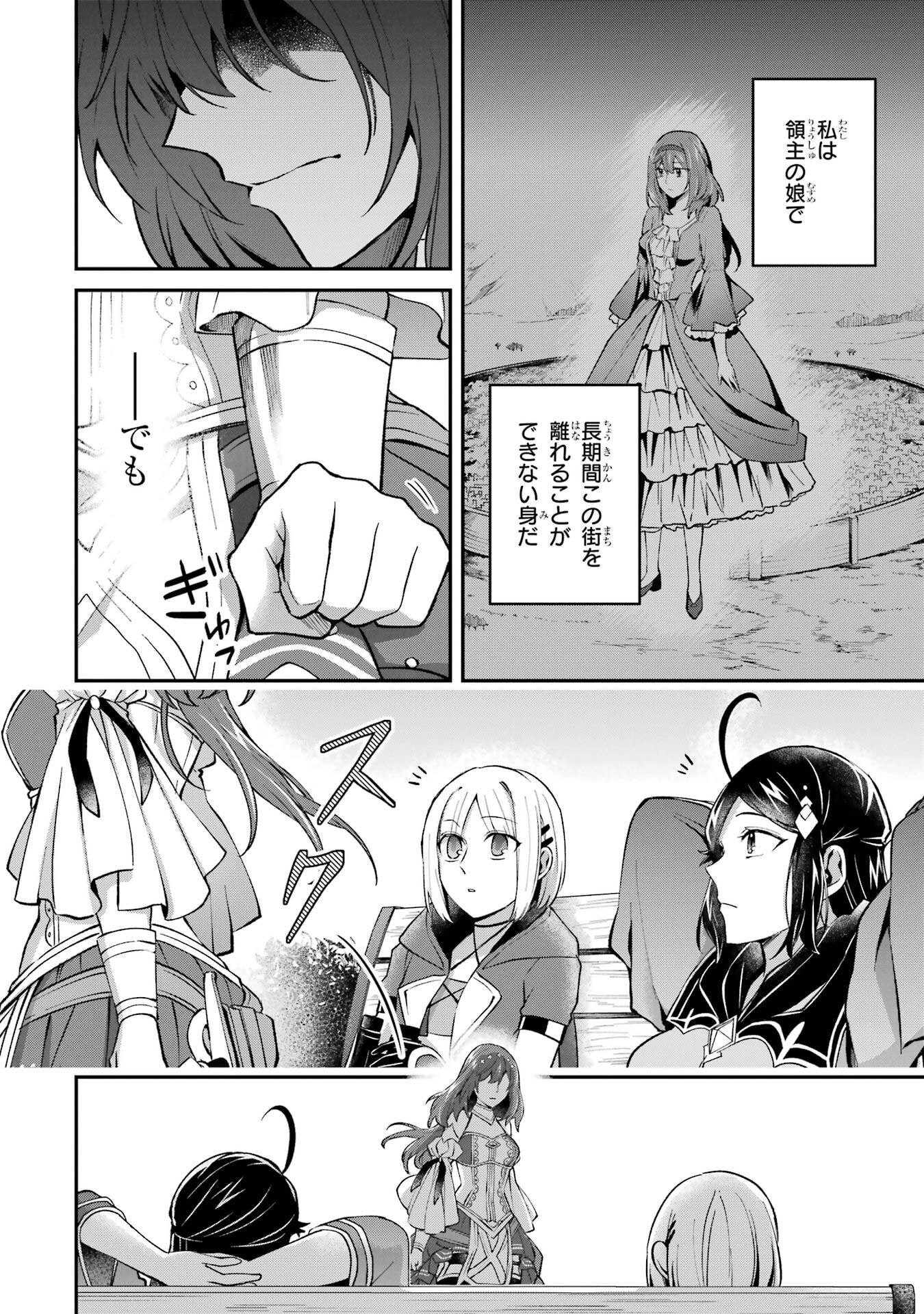 Tensei Yuusha no Kimama Tabi - Chapter 21 - Page 10
