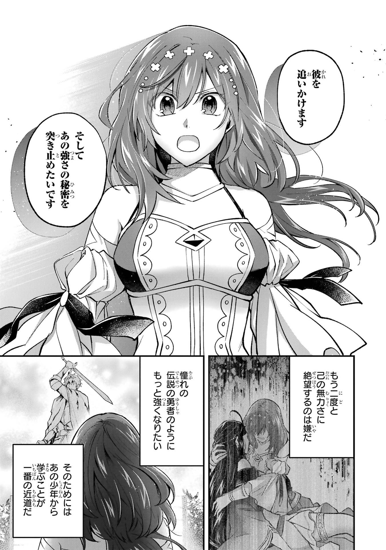 Tensei Yuusha no Kimama Tabi - Chapter 21 - Page 11
