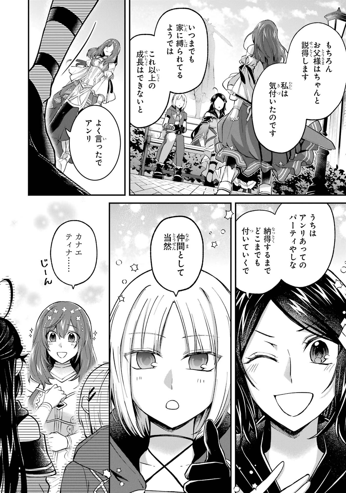 Tensei Yuusha no Kimama Tabi - Chapter 21 - Page 12