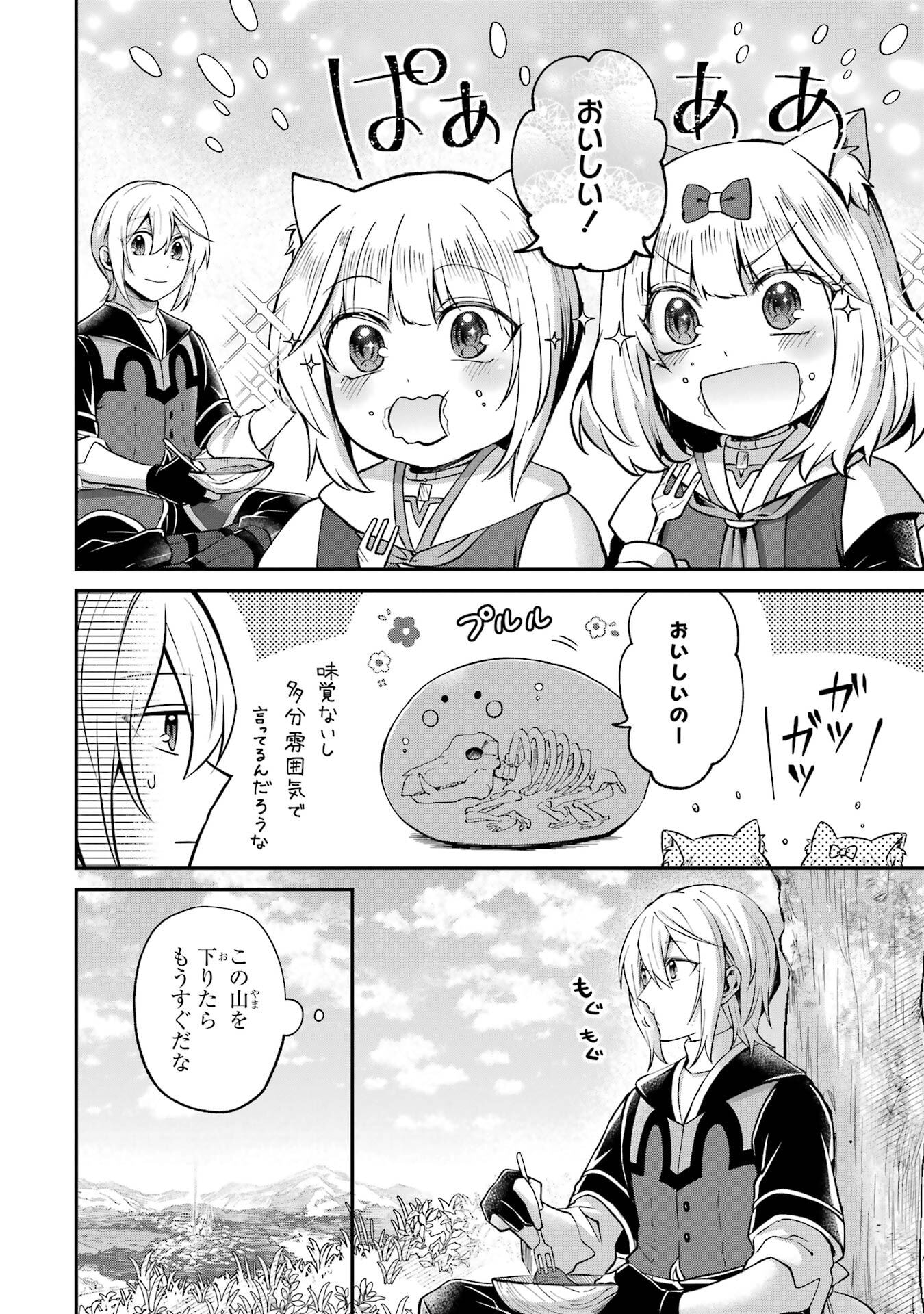 Tensei Yuusha no Kimama Tabi - Chapter 21 - Page 16
