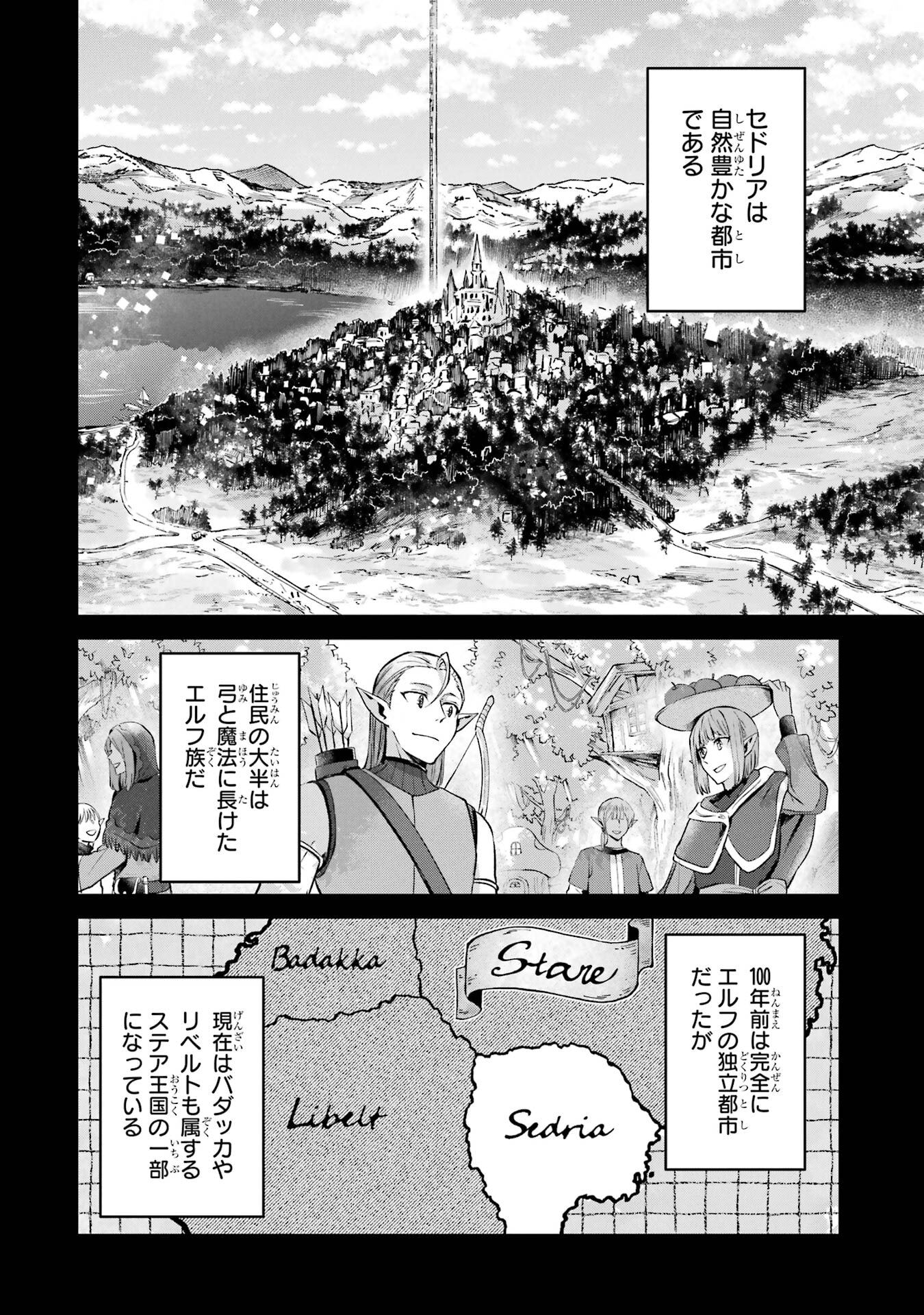 Tensei Yuusha no Kimama Tabi - Chapter 21 - Page 20