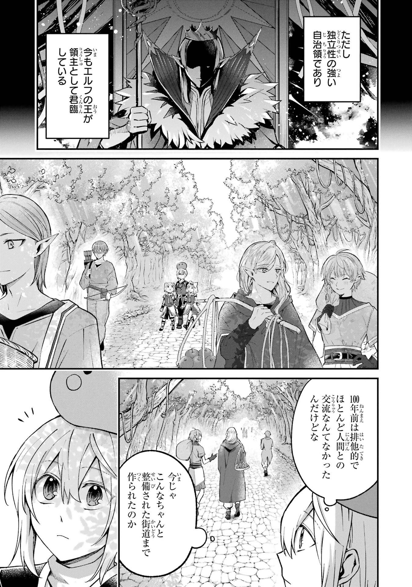 Tensei Yuusha no Kimama Tabi - Chapter 21 - Page 21