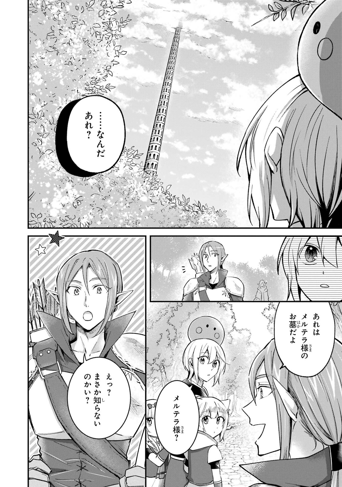 Tensei Yuusha no Kimama Tabi - Chapter 21 - Page 22