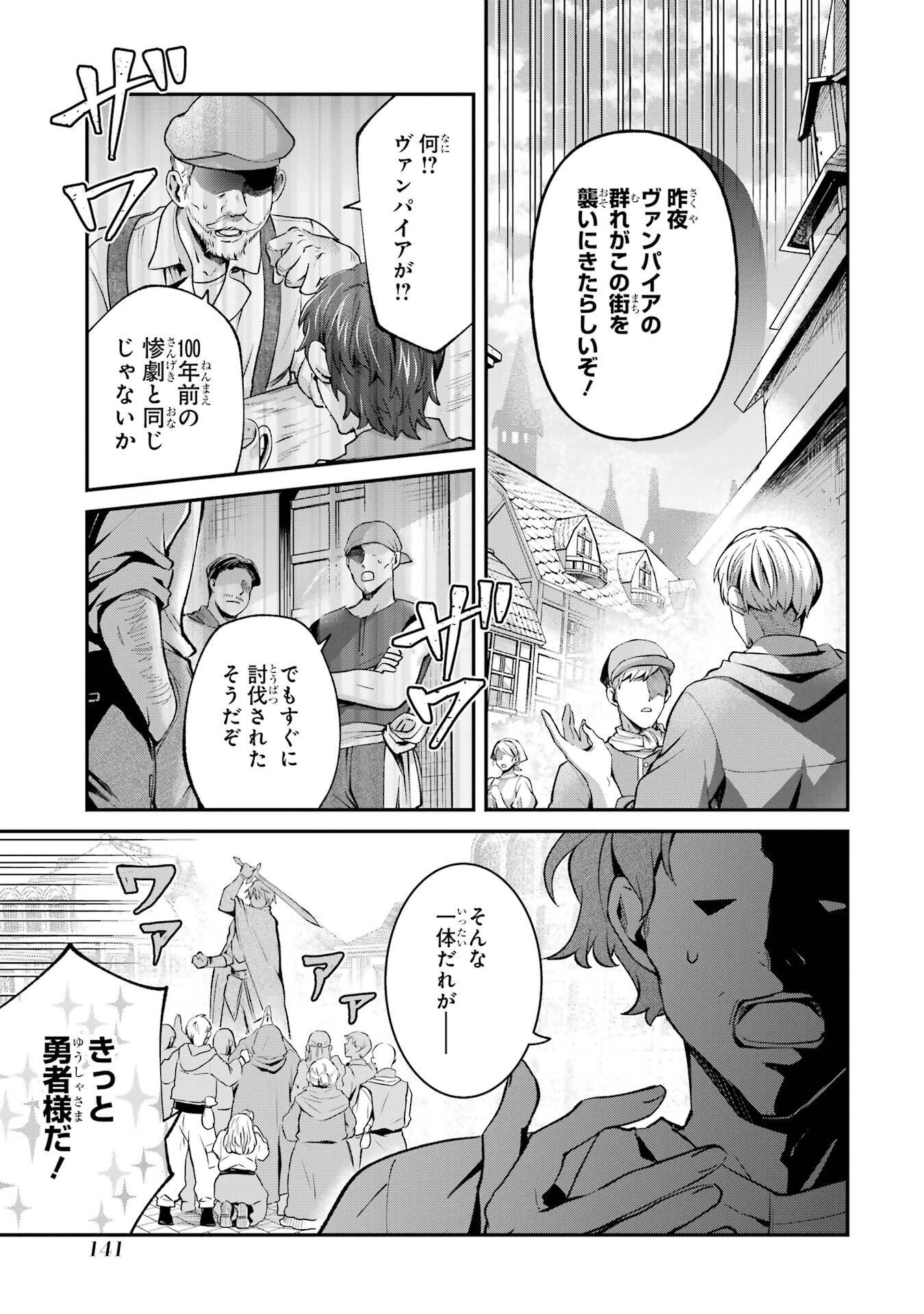 Tensei Yuusha no Kimama Tabi - Chapter 21 - Page 3