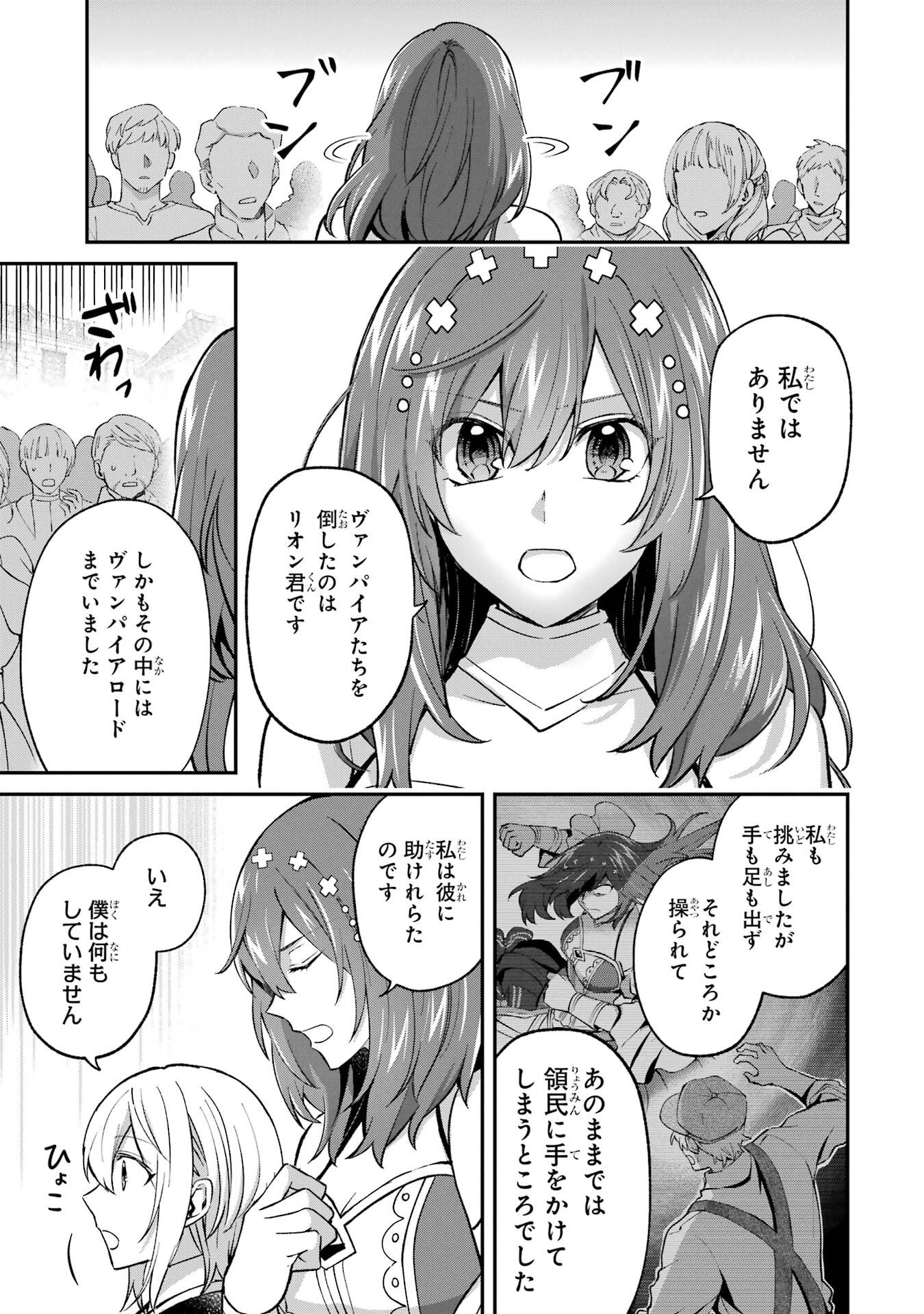 Tensei Yuusha no Kimama Tabi - Chapter 21 - Page 5