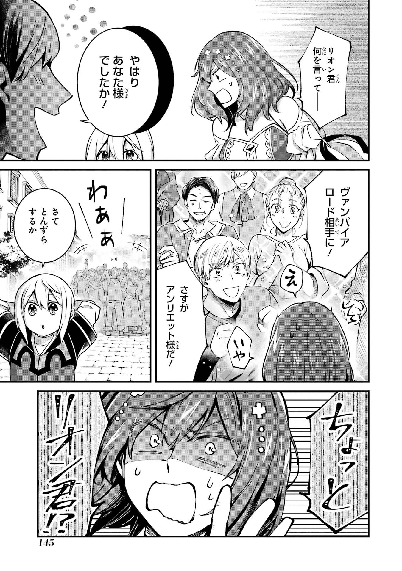 Tensei Yuusha no Kimama Tabi - Chapter 21 - Page 7