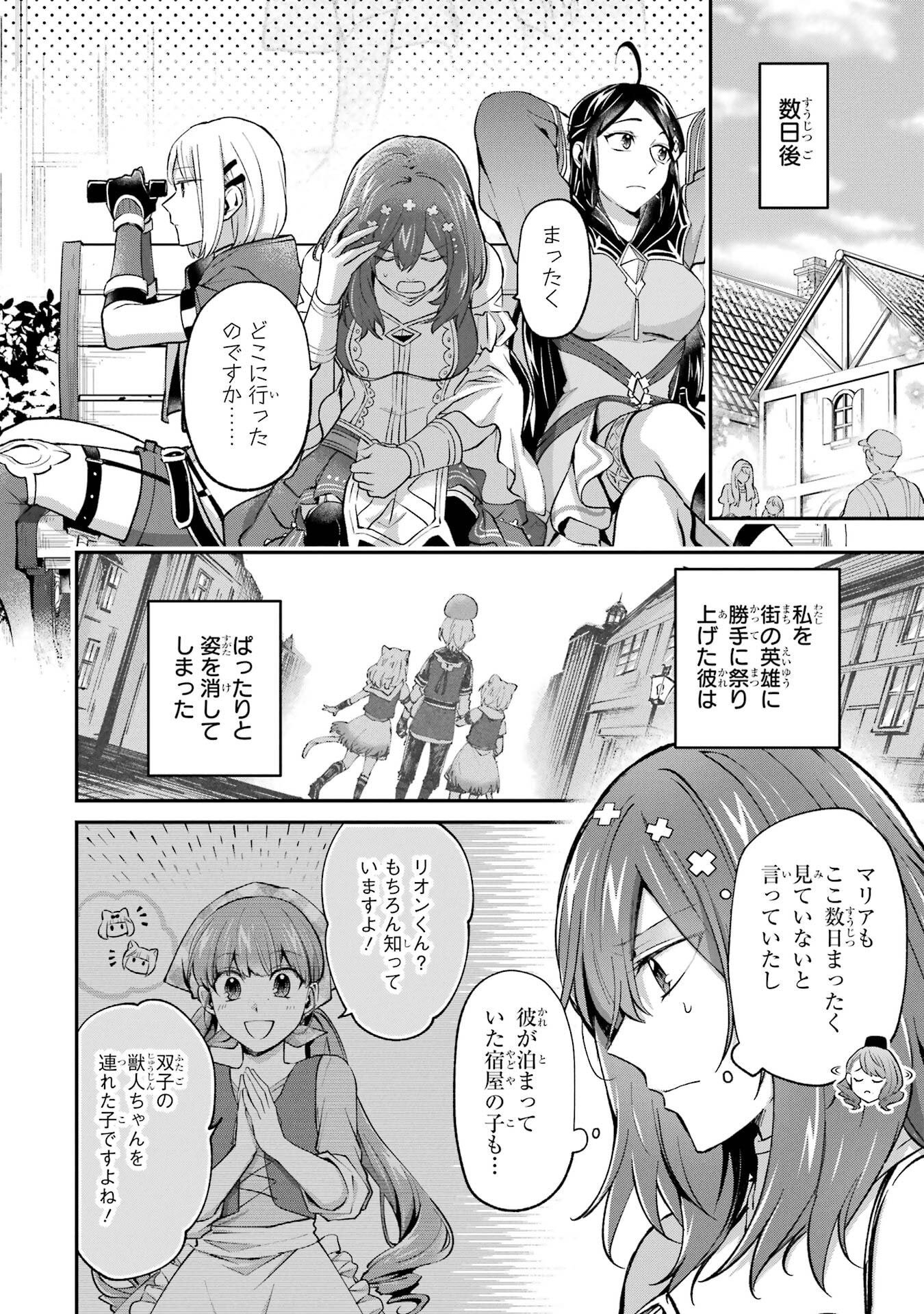 Tensei Yuusha no Kimama Tabi - Chapter 21 - Page 8