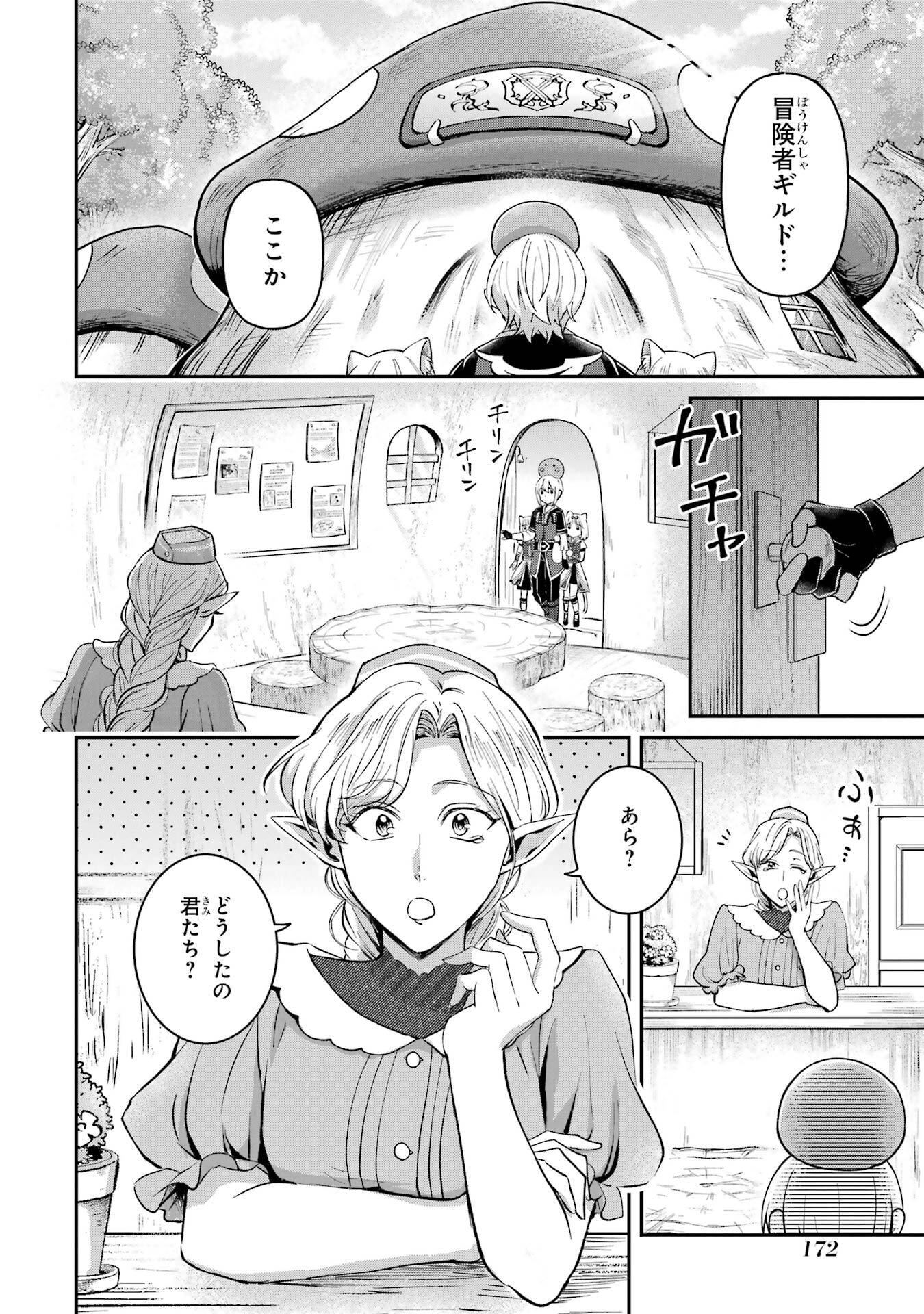 Tensei Yuusha no Kimama Tabi - Chapter 22 - Page 10