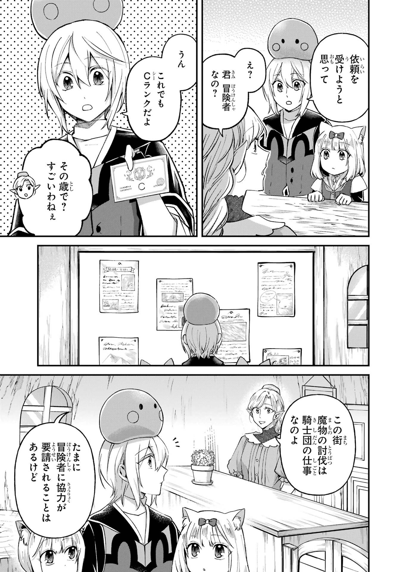 Tensei Yuusha no Kimama Tabi - Chapter 22 - Page 11