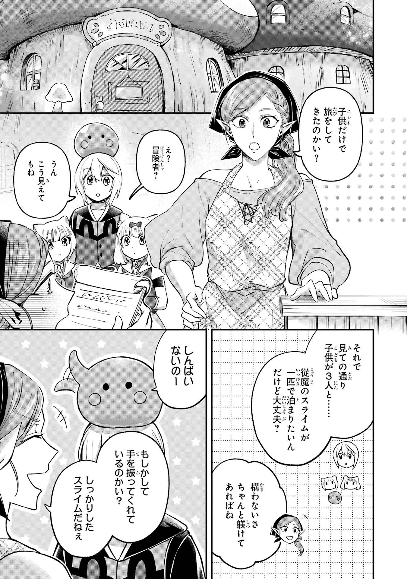 Tensei Yuusha no Kimama Tabi - Chapter 22 - Page 15