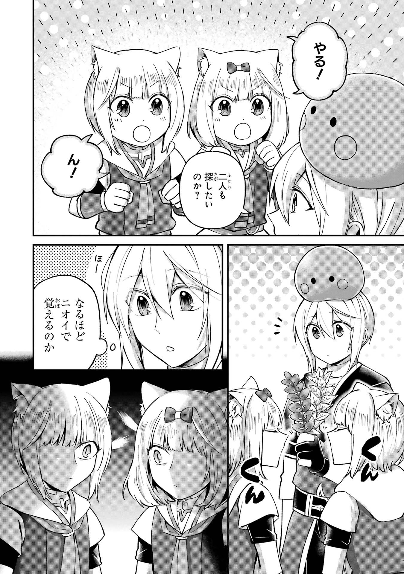 Tensei Yuusha no Kimama Tabi - Chapter 22 - Page 20