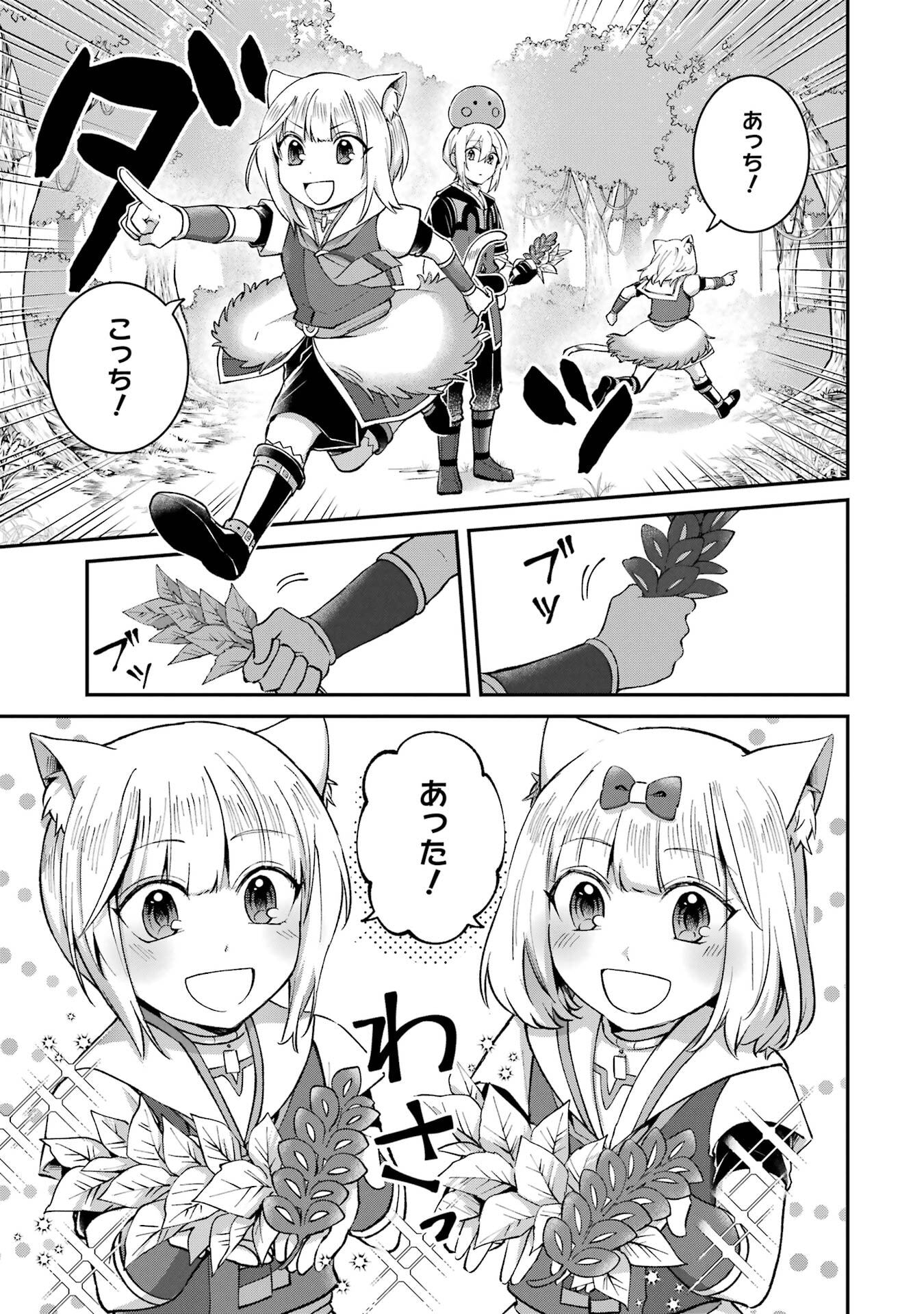 Tensei Yuusha no Kimama Tabi - Chapter 22 - Page 21