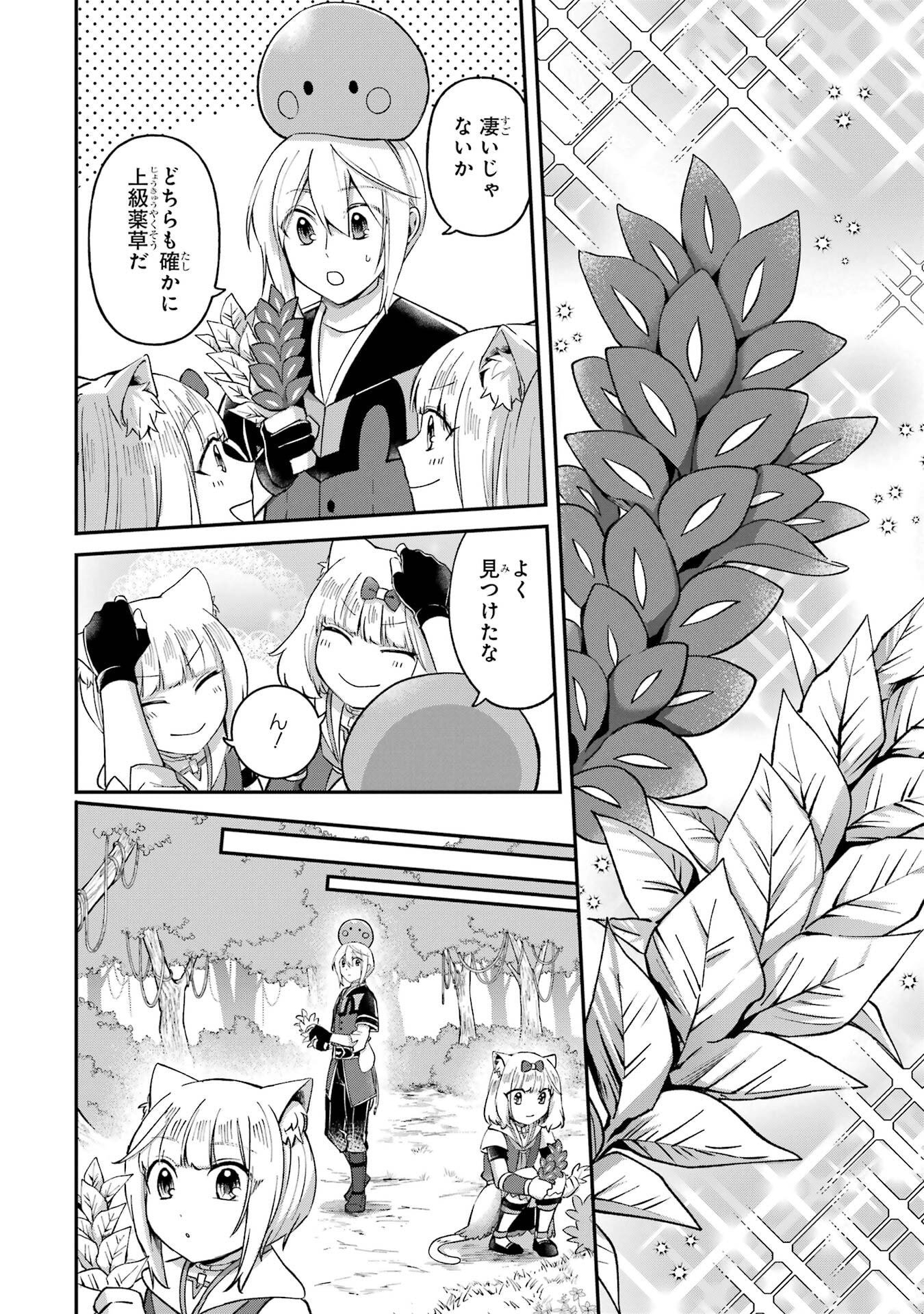 Tensei Yuusha no Kimama Tabi - Chapter 22 - Page 22