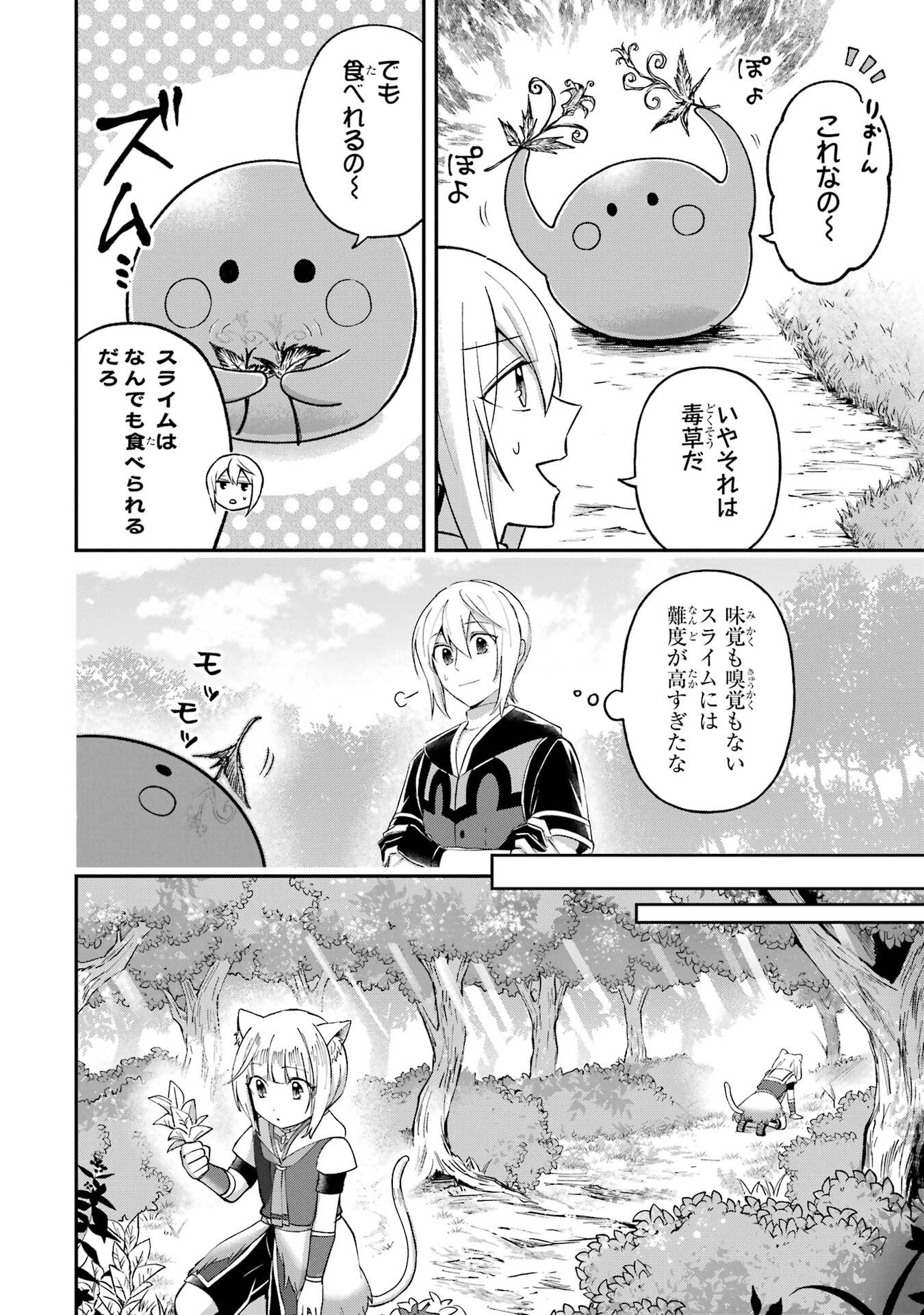 Tensei Yuusha no Kimama Tabi - Chapter 22 - Page 24