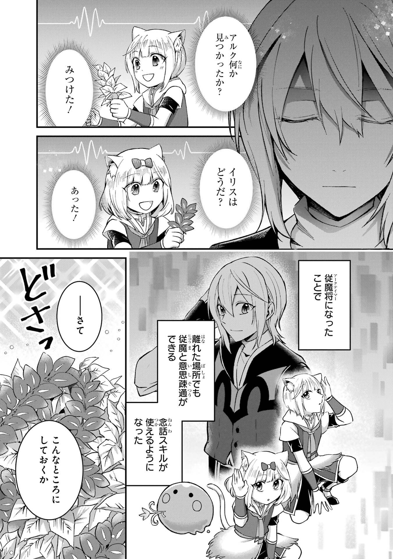 Tensei Yuusha no Kimama Tabi - Chapter 22 - Page 25