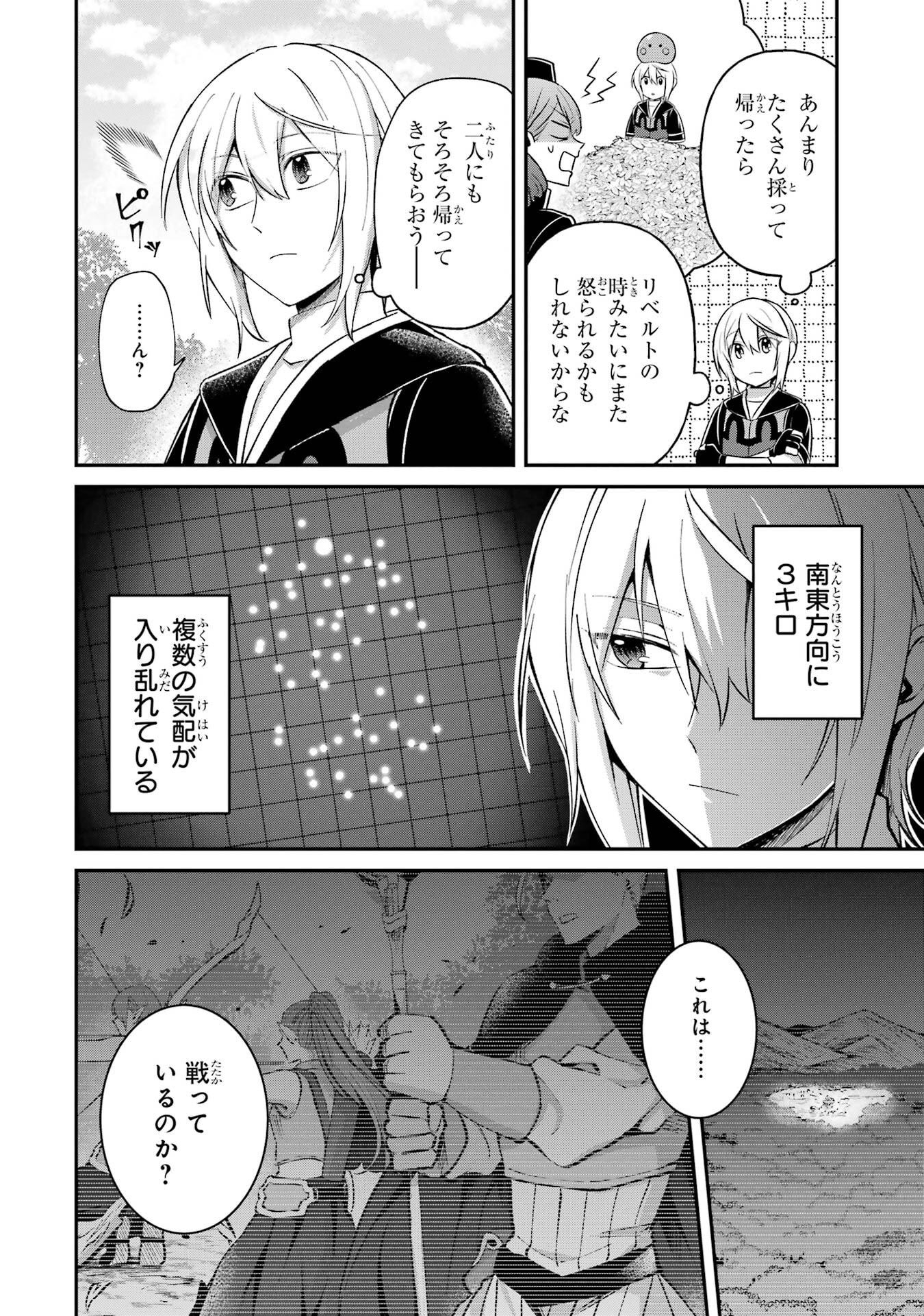 Tensei Yuusha no Kimama Tabi - Chapter 22 - Page 26