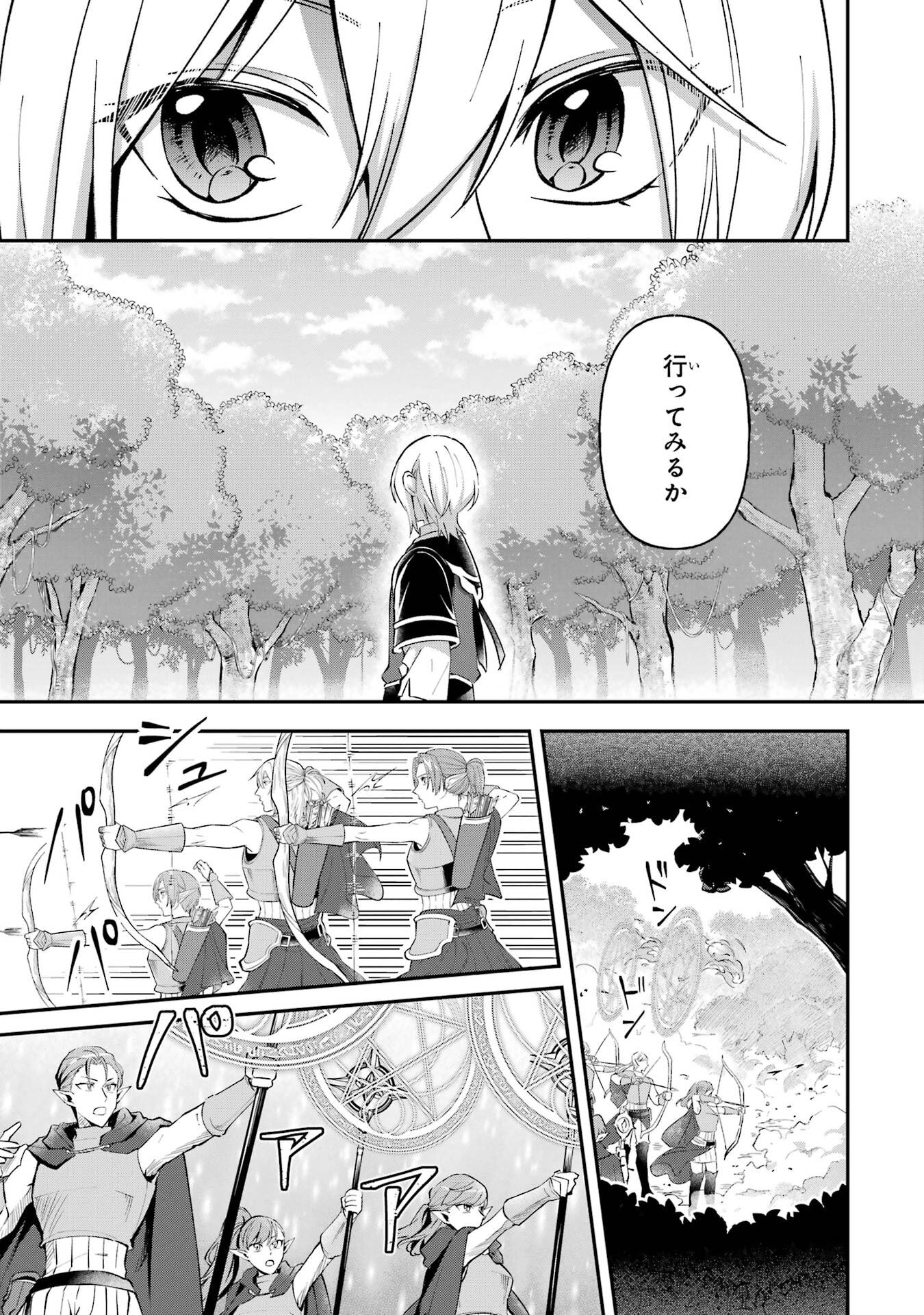 Tensei Yuusha no Kimama Tabi - Chapter 22 - Page 27