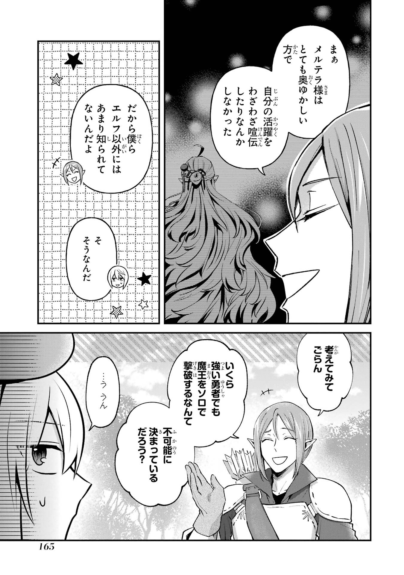 Tensei Yuusha no Kimama Tabi - Chapter 22 - Page 3