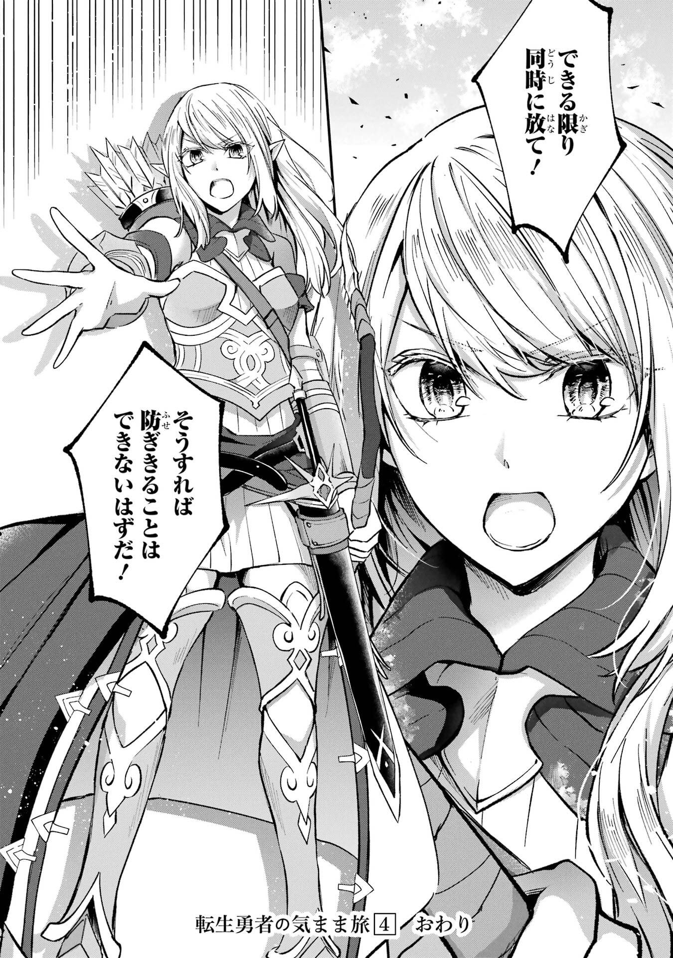 Tensei Yuusha no Kimama Tabi - Chapter 22 - Page 30