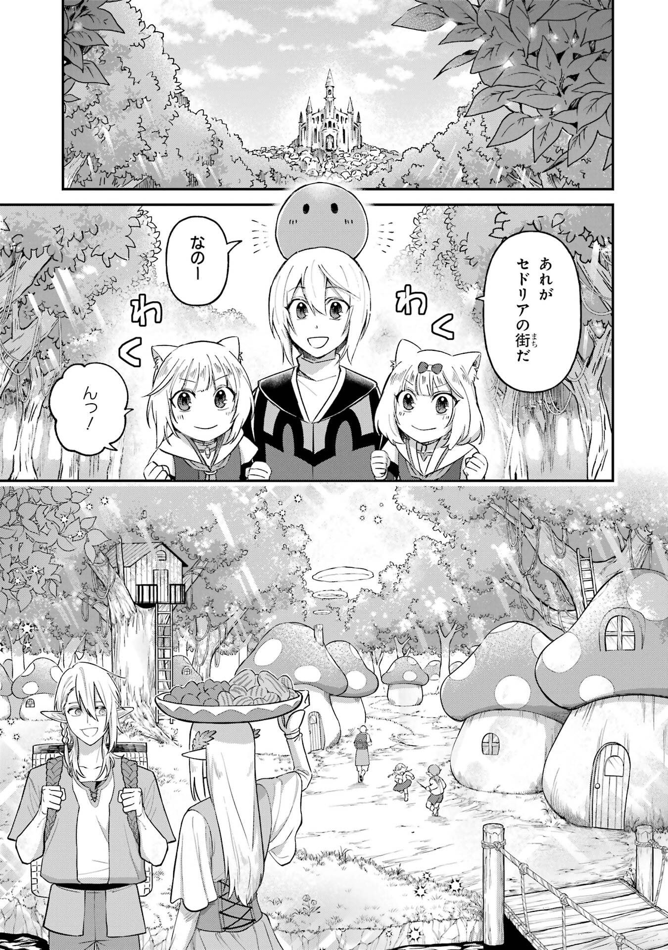 Tensei Yuusha no Kimama Tabi - Chapter 22 - Page 5