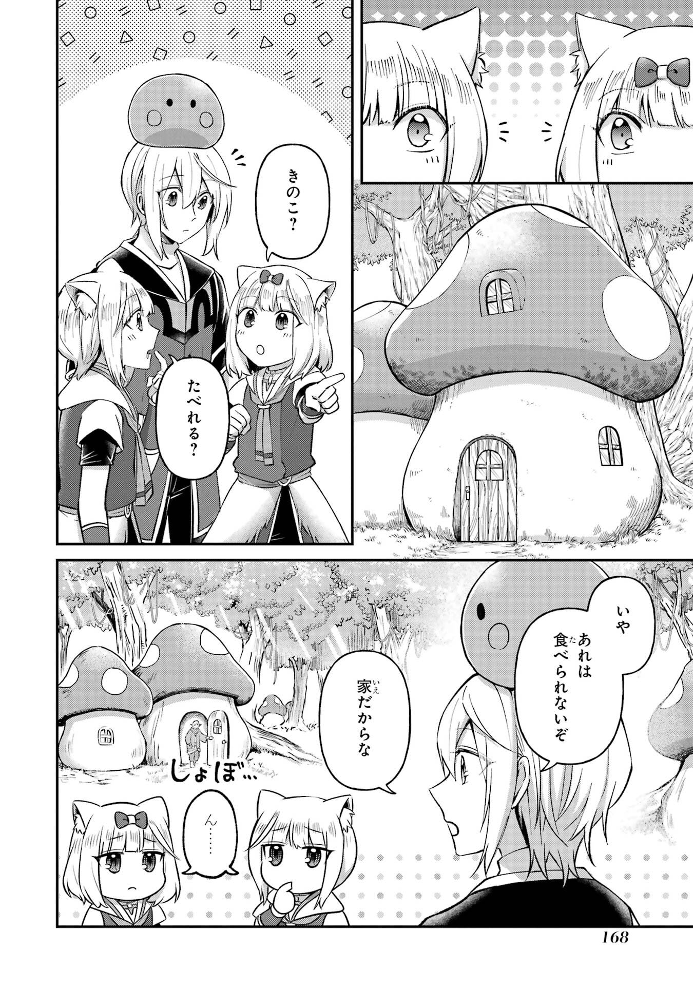 Tensei Yuusha no Kimama Tabi - Chapter 22 - Page 6