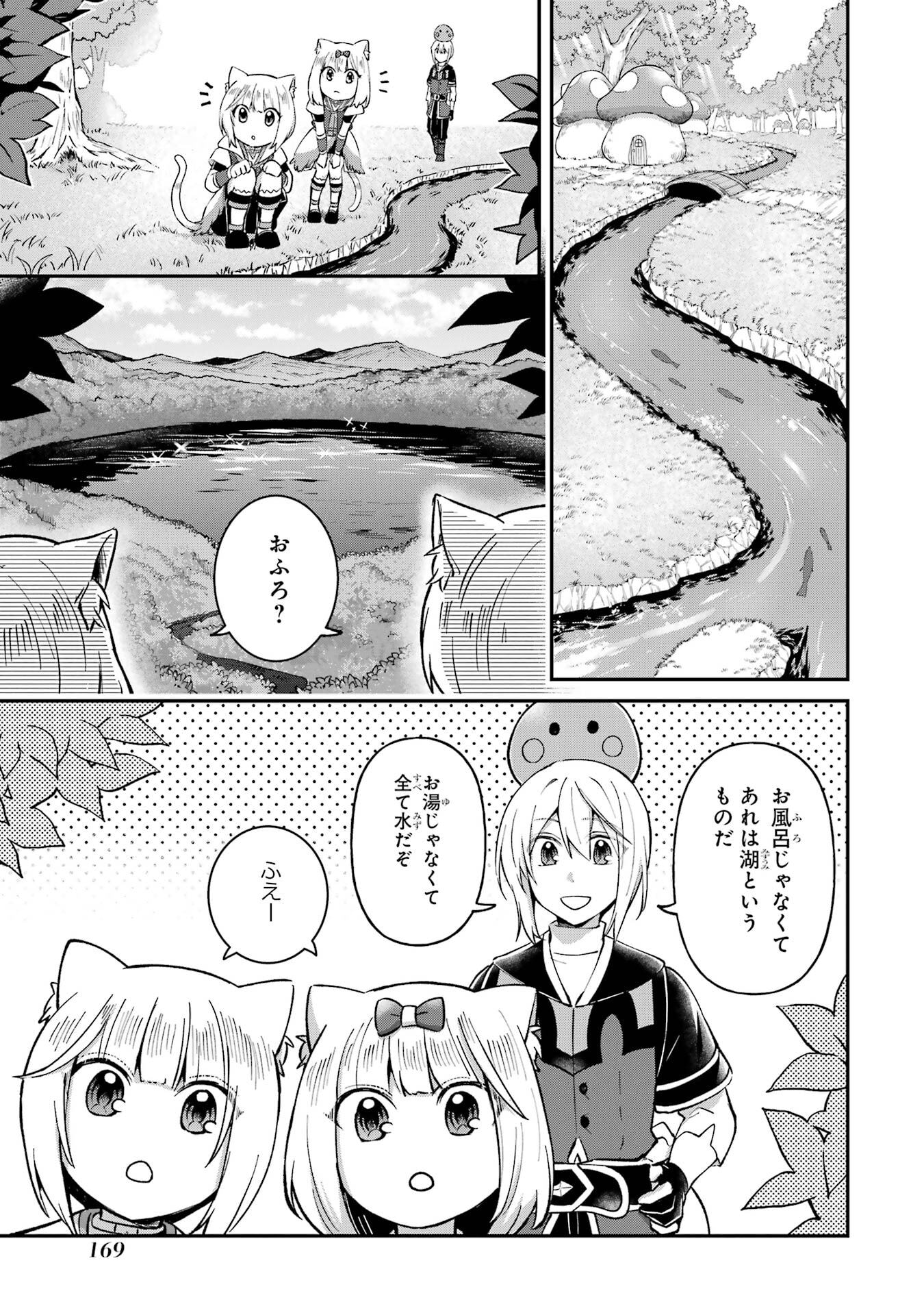 Tensei Yuusha no Kimama Tabi - Chapter 22 - Page 7