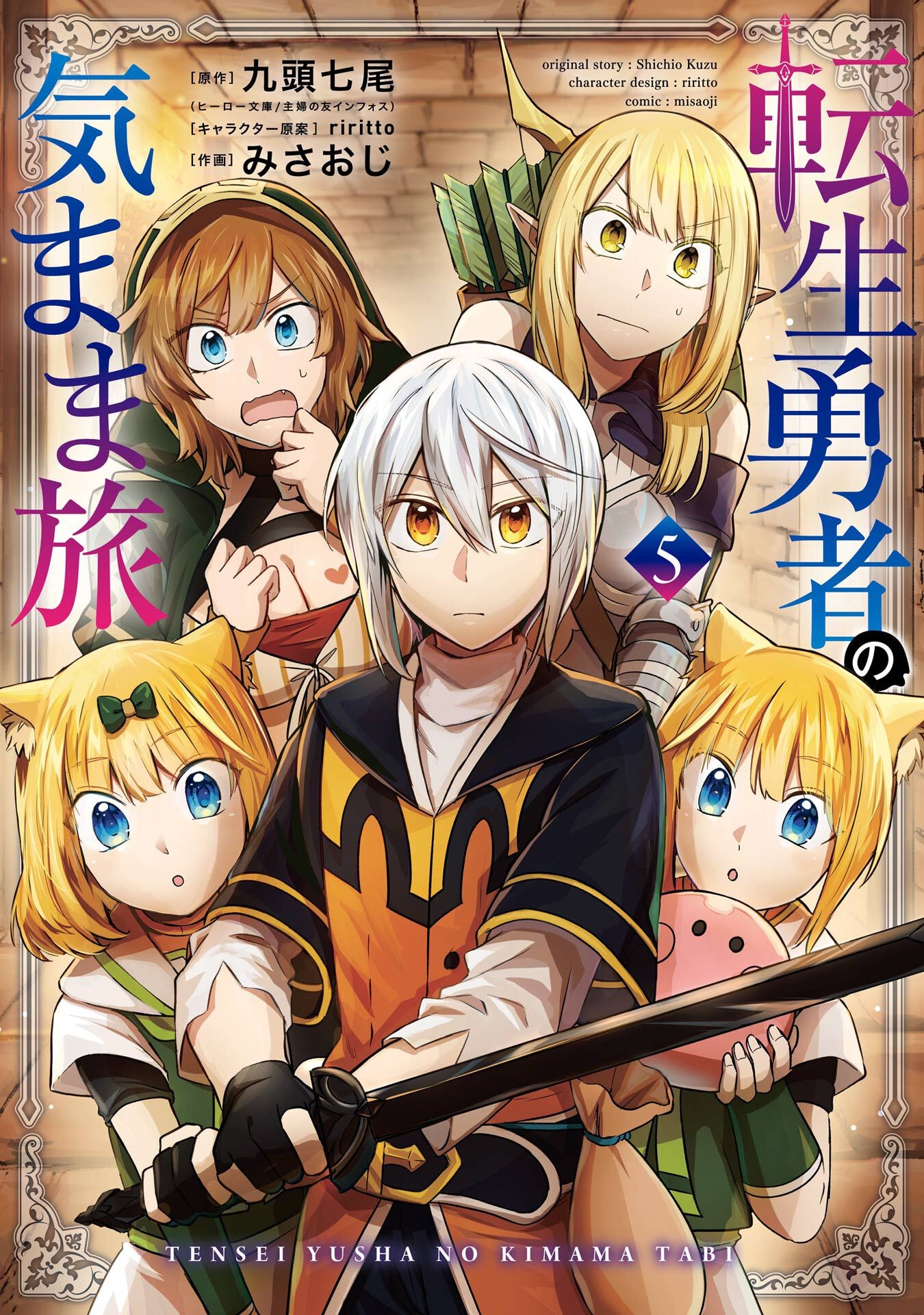 Tensei Yuusha no Kimama Tabi - Chapter 23 - Page 1