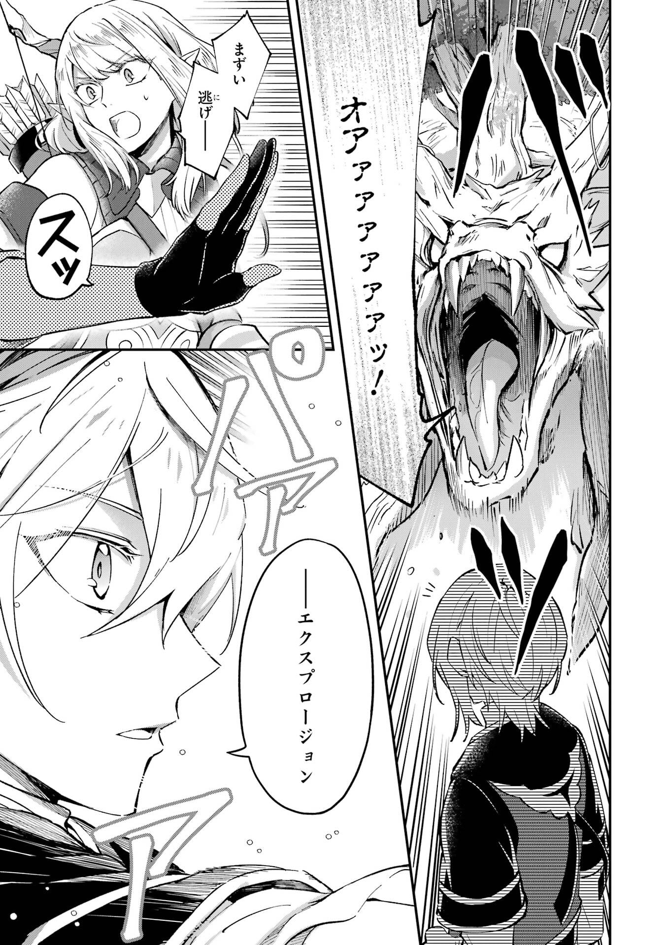 Tensei Yuusha no Kimama Tabi - Chapter 23 - Page 11