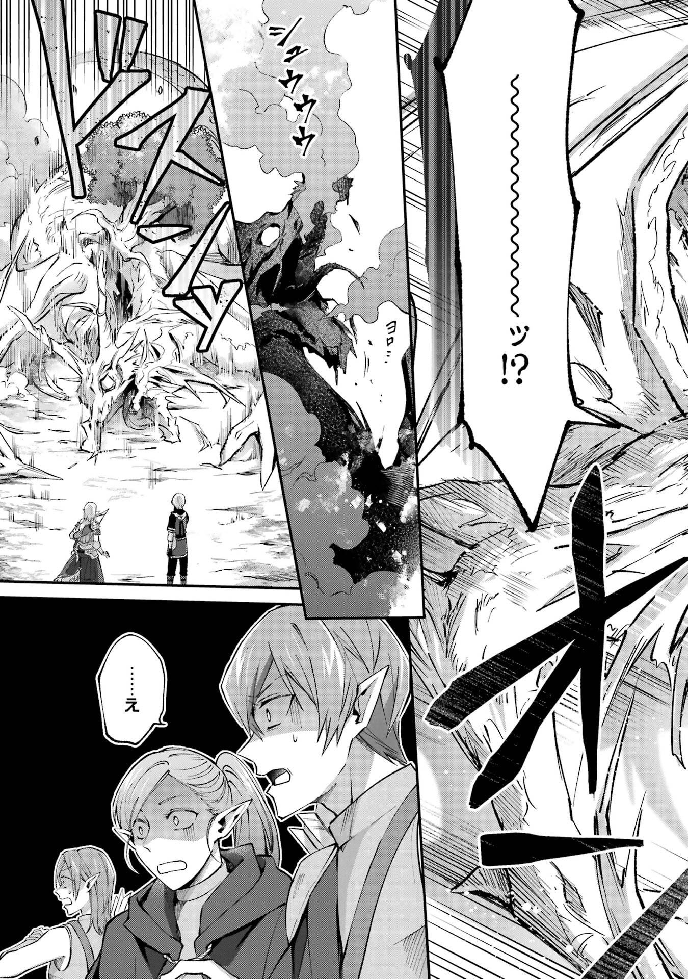 Tensei Yuusha no Kimama Tabi - Chapter 23 - Page 13
