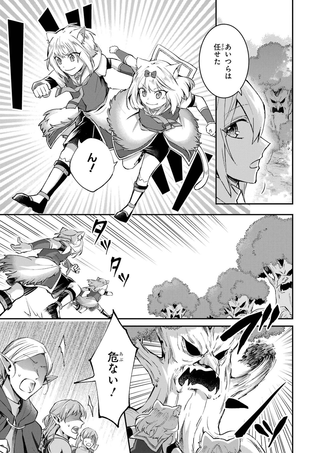 Tensei Yuusha no Kimama Tabi - Chapter 23 - Page 15